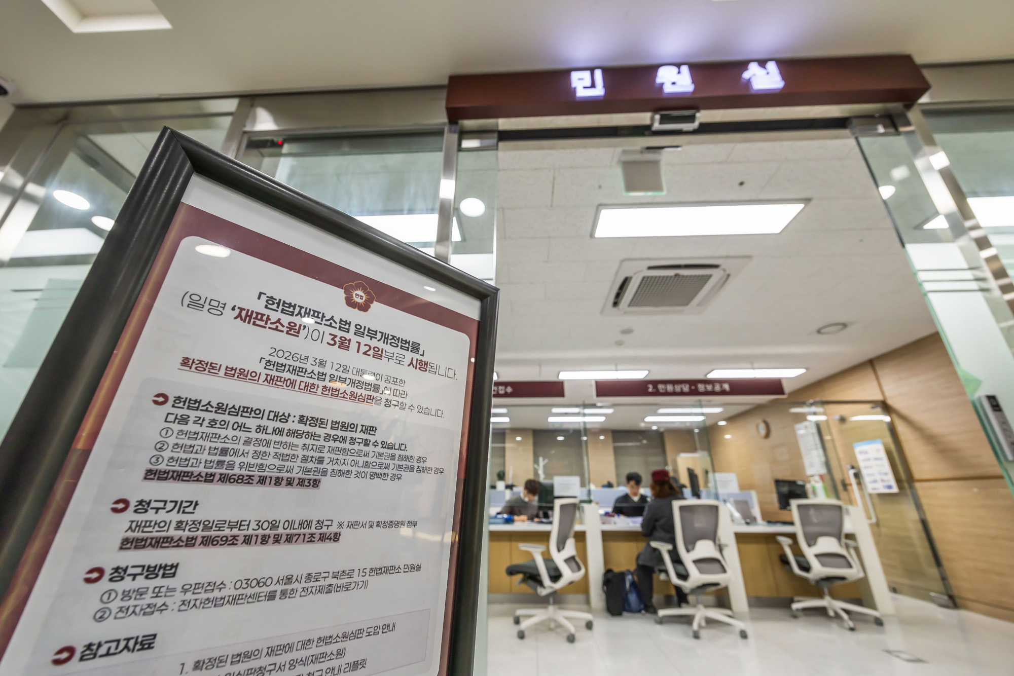 법조;헌재;헌법재판소;헌법재판소재판소원;재판소원도업;재판소원사전심사