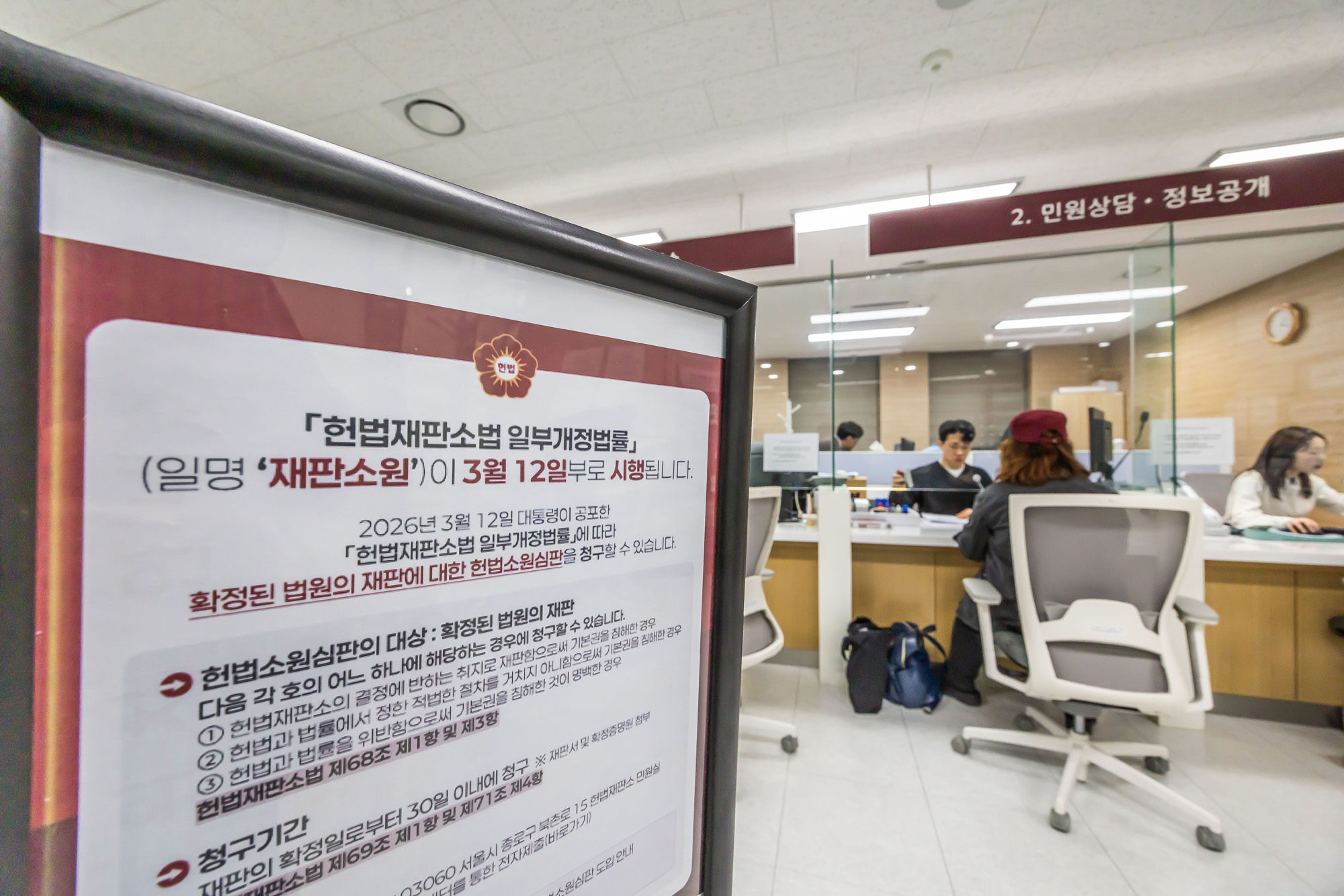 법조;헌재;헌법재판소;헌법재판소재판소원;재판소원도업;재판소원사전심사