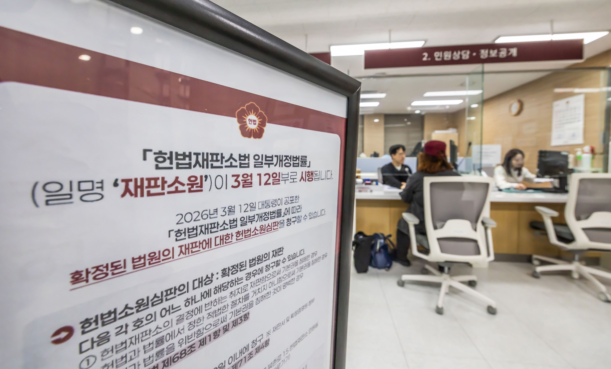 법조;헌재;헌법재판소;헌법재판소재판소원;재판소원도업;재판소원사전심사