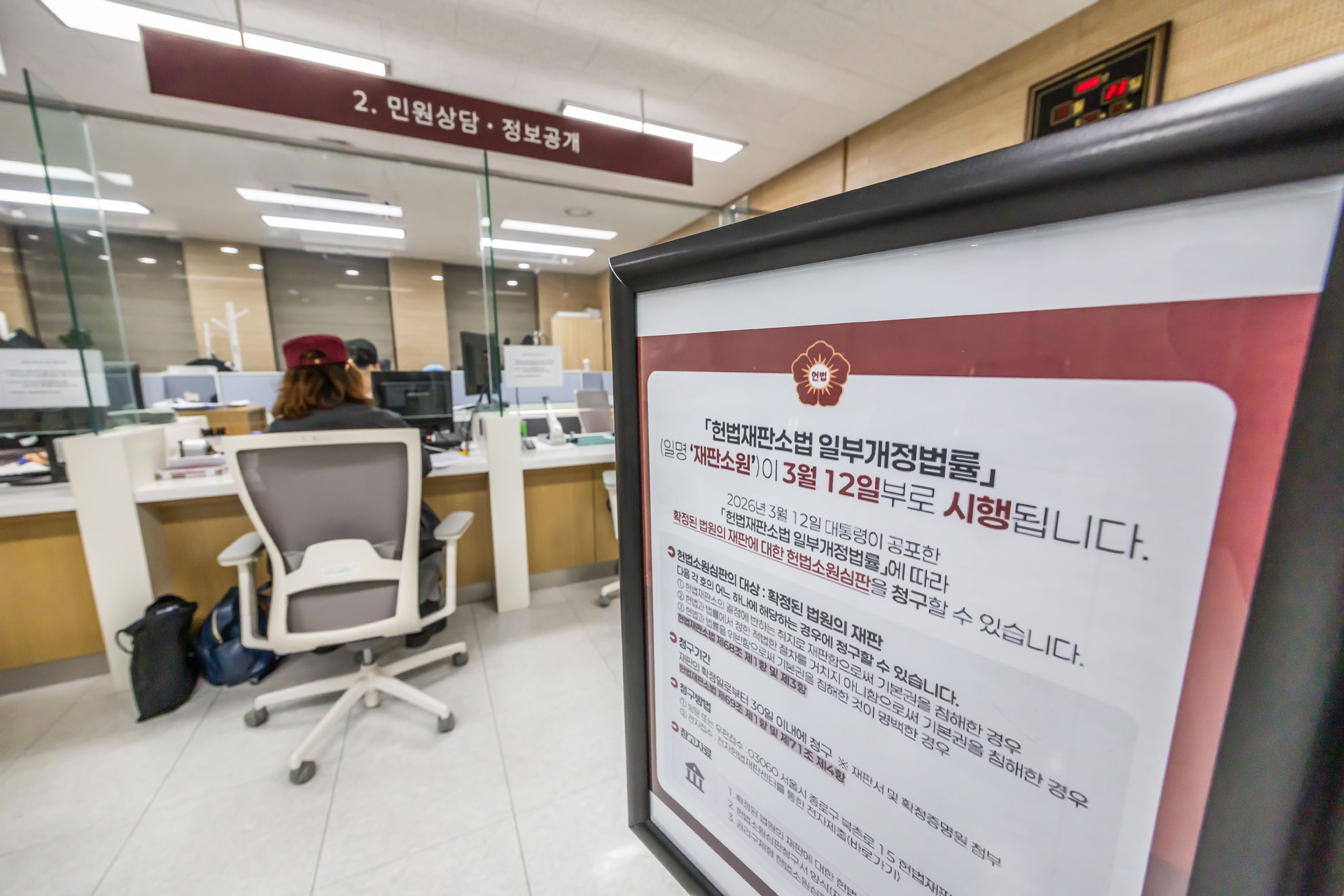 법조;헌재;헌법재판소;헌법재판소재판소원;재판소원도업;재판소원사전심사