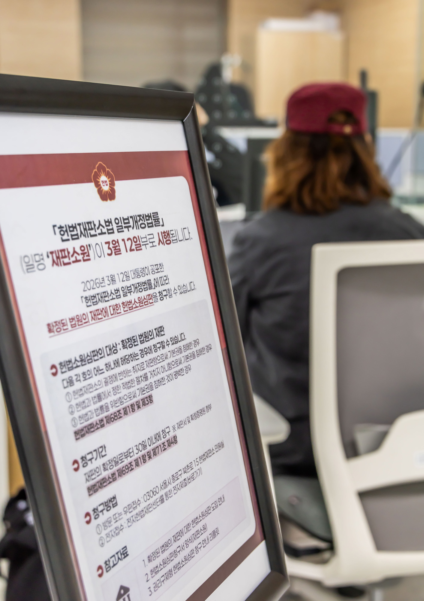 법조;헌재;헌법재판소;헌법재판소재판소원;재판소원도업;재판소원사전심사