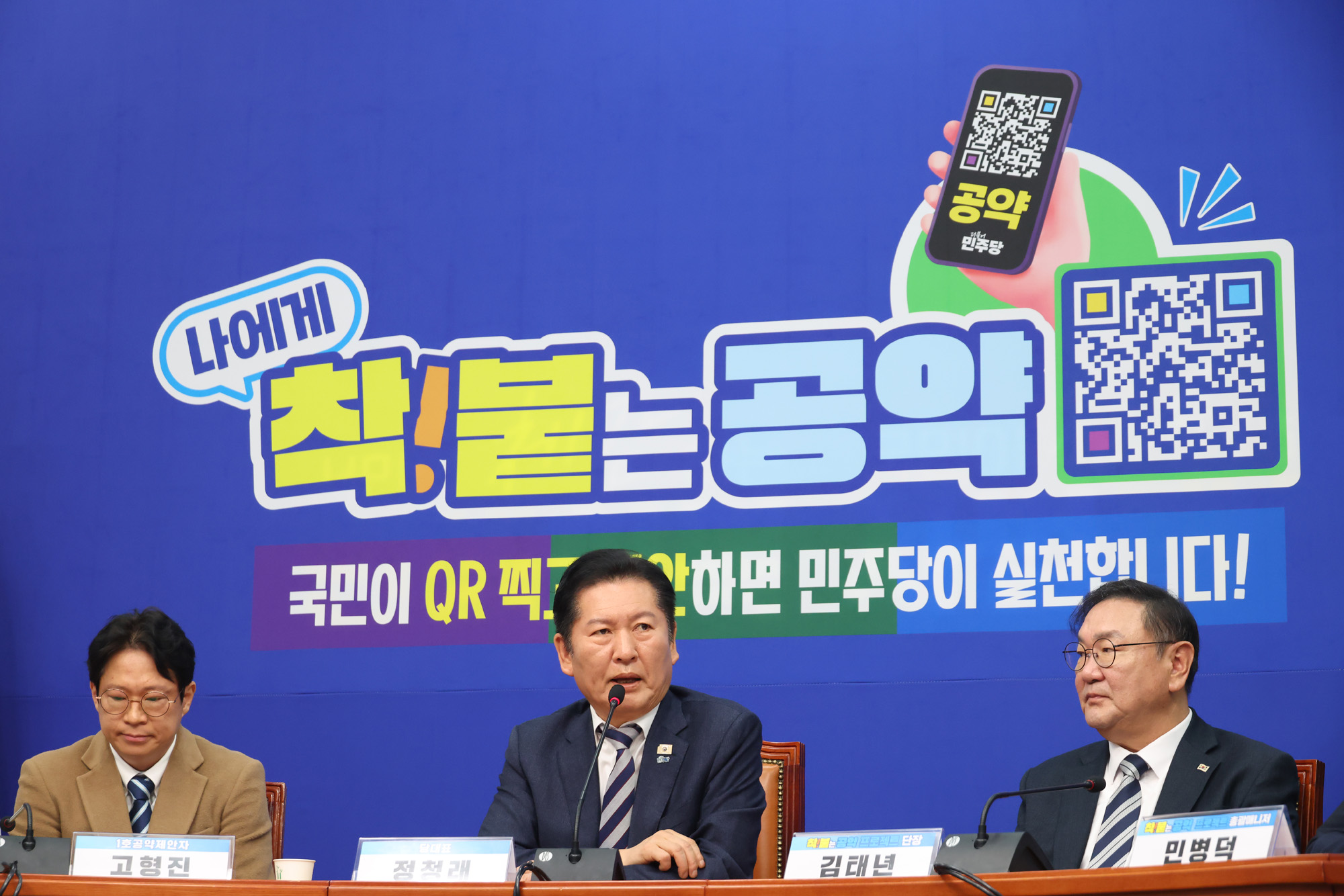 정치;국회;정청래;착붙공약프로젝트