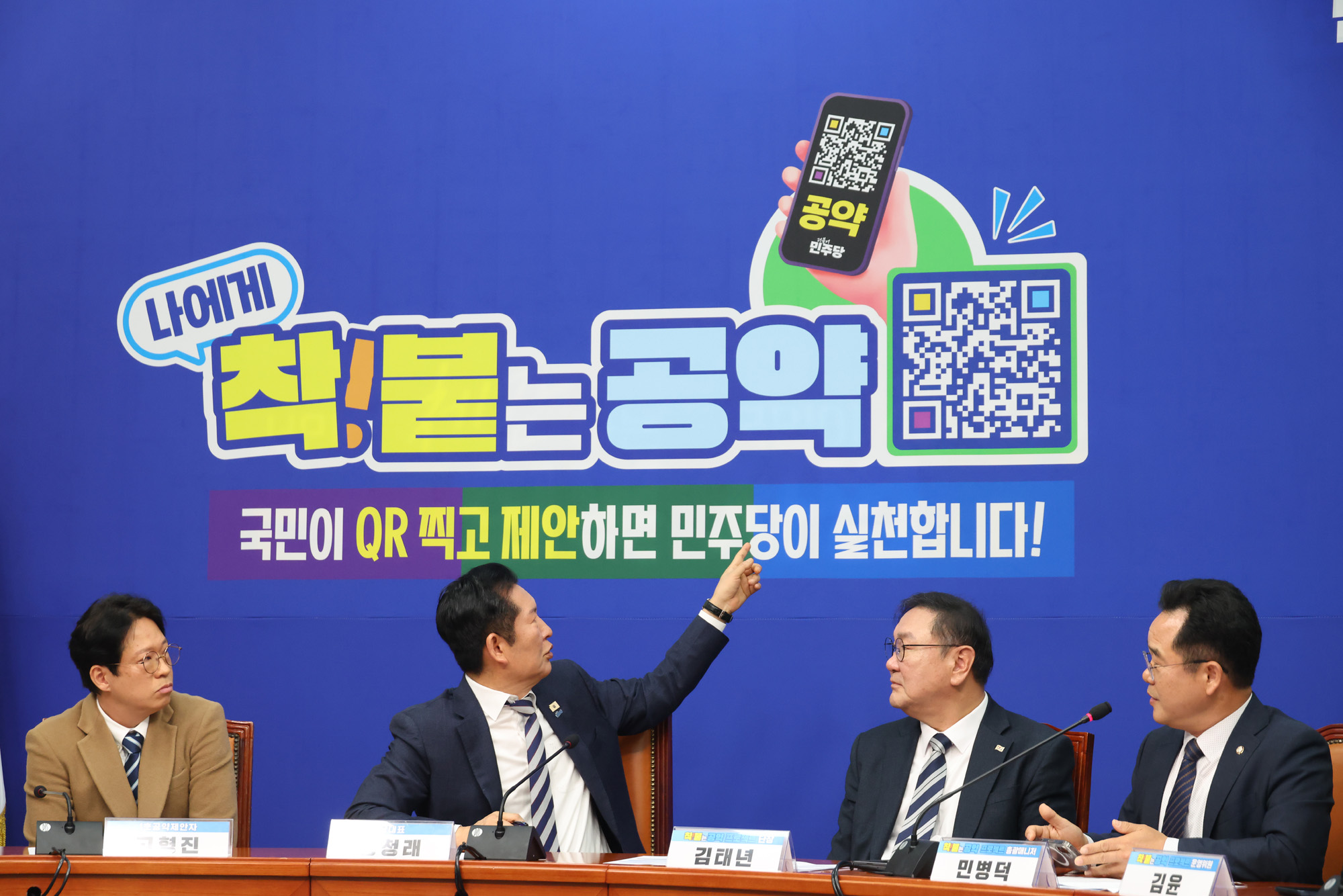 정치;국회;정청래;착붙공약프로젝트