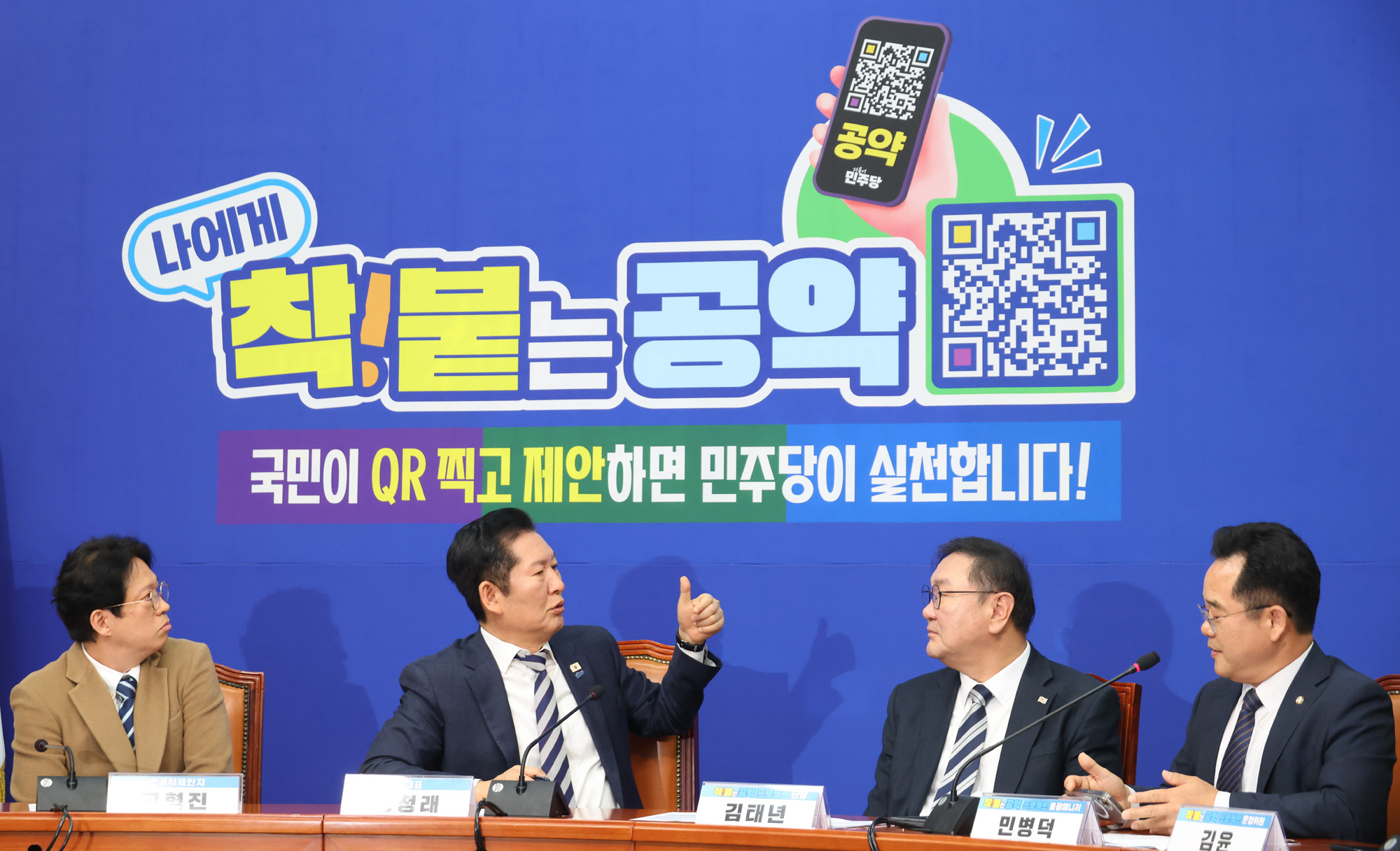 정치;국회;정청래;착붙공약프로젝트
