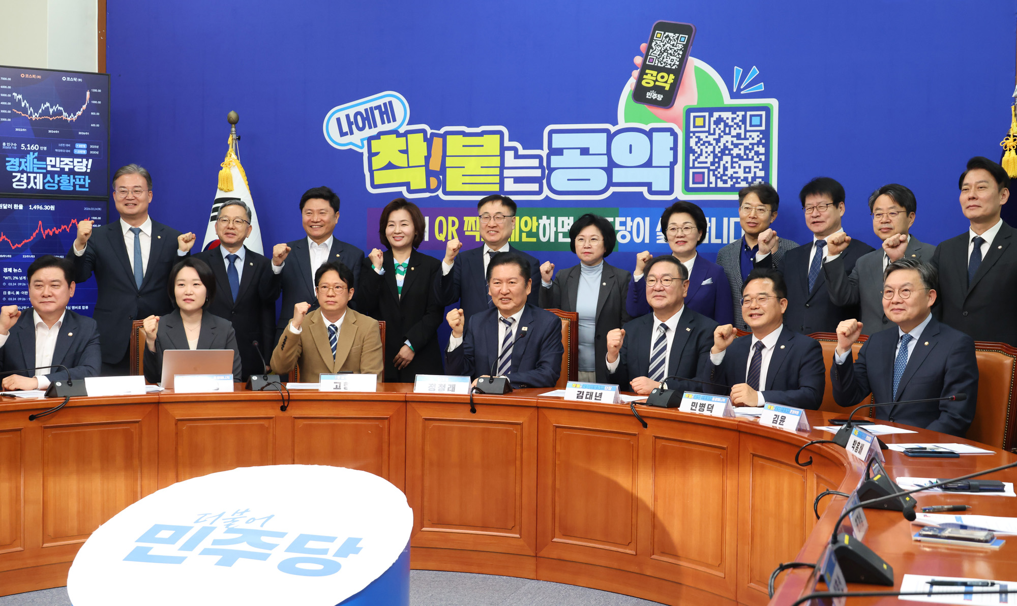 정치;국회;정청래;착붙공약프로젝트