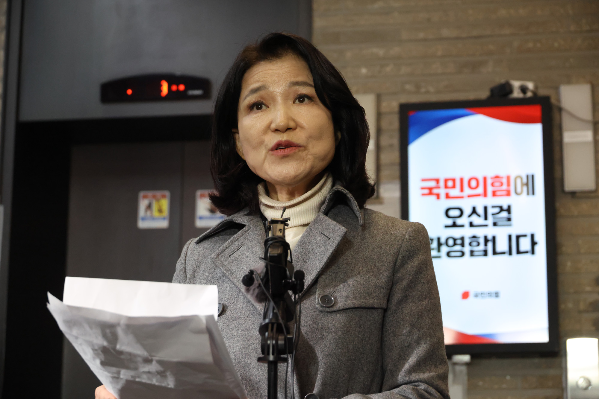 정치;국회;국민의힘공천관리위원회;국민의힘대구시장컷오프;이진숙