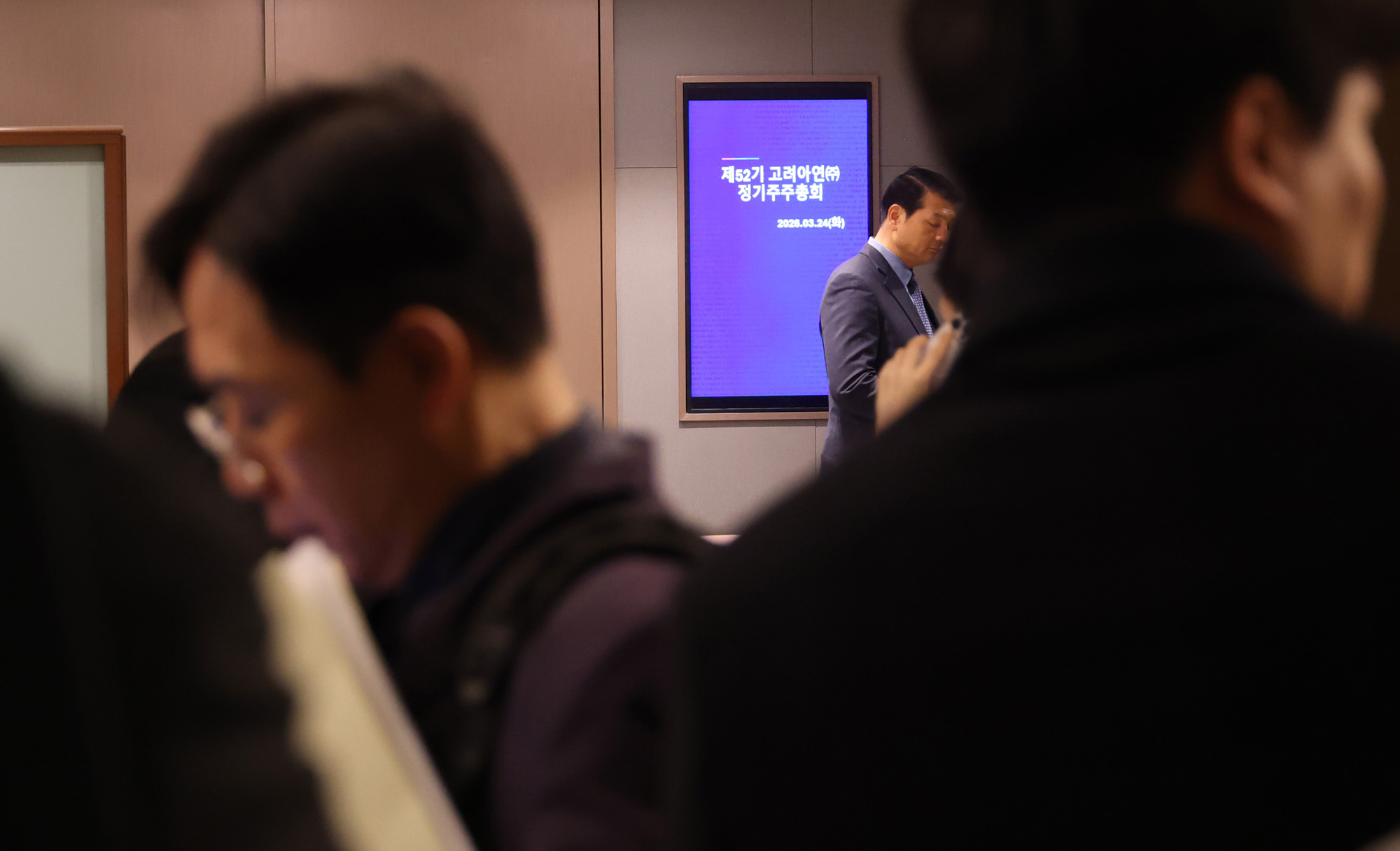 경제;기업;고려아연;KOREAZINC;고려아연주총;제52기고려아연주주총회