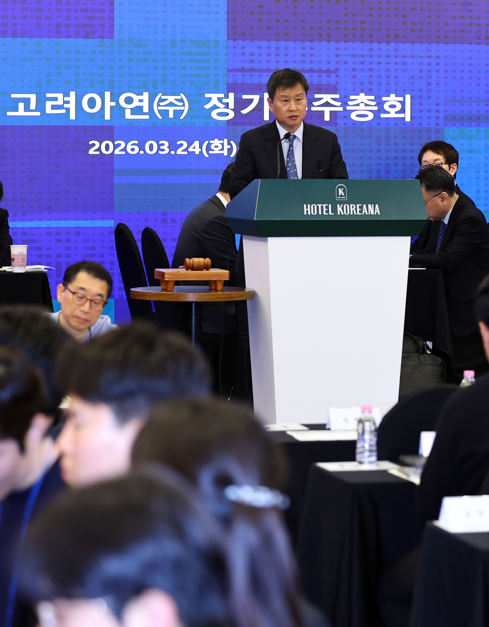 경제;기업;고려아연;KOREAZINC;고려아연주총;제52기고려아연주주총회