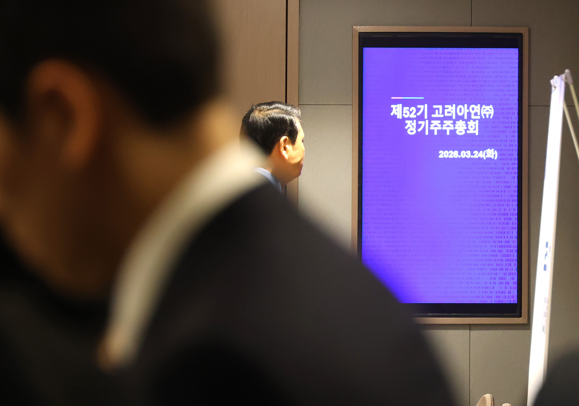 경제;기업;고려아연;KOREAZINC;고려아연주총;제52기고려아연주주총회