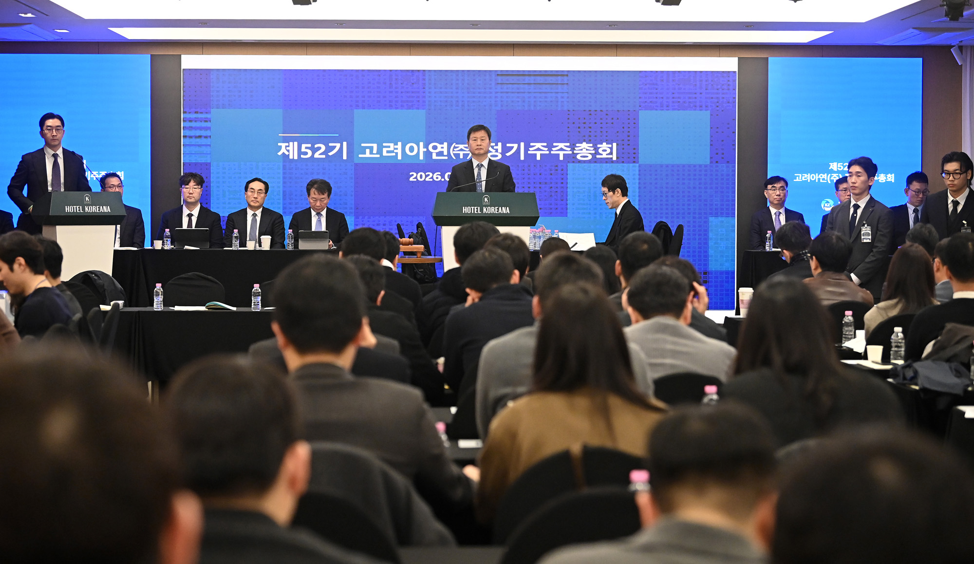 경제;기업;고려아연;KOREAZINC;고려아연주총;제52기고려아연주주총회