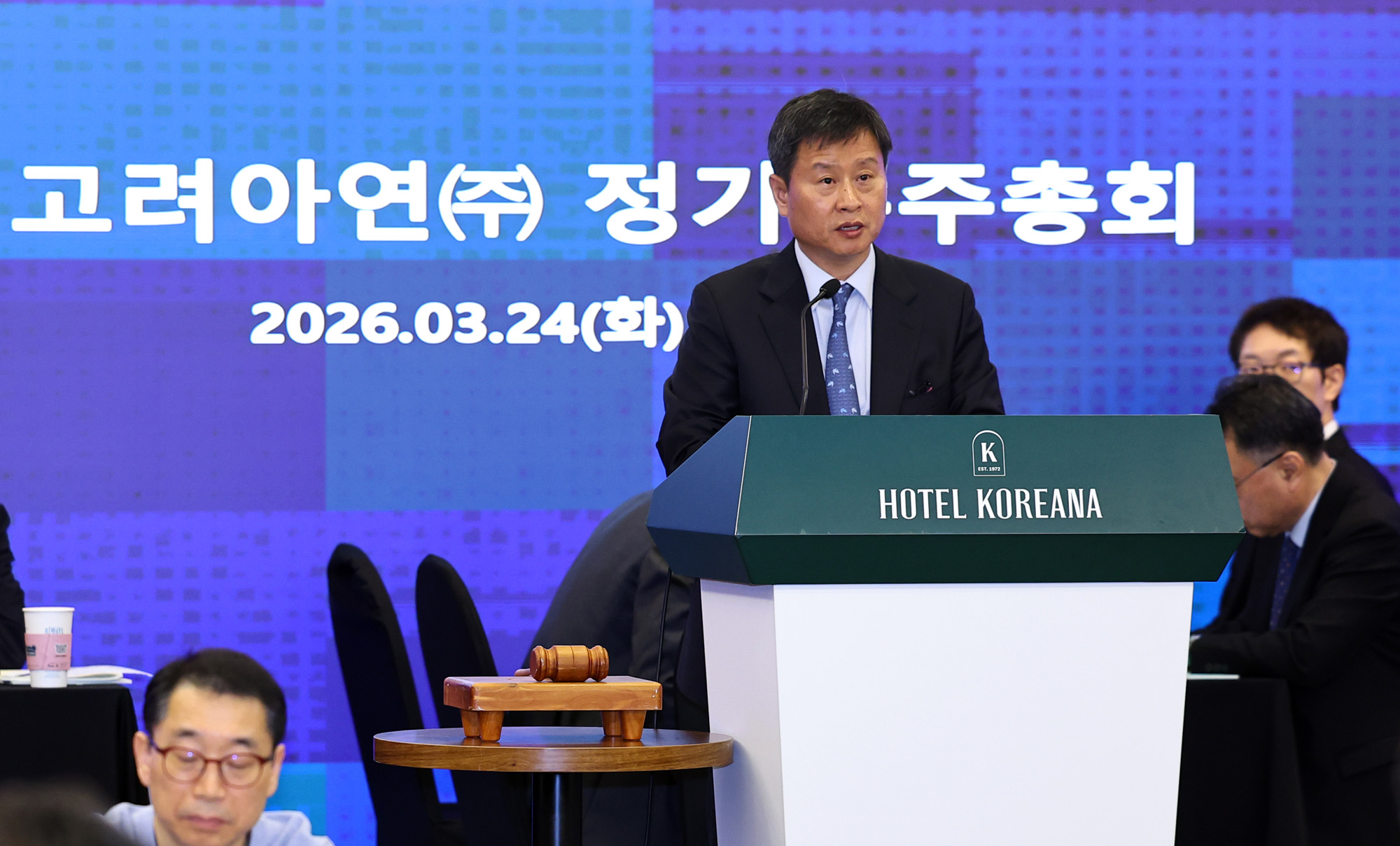 경제;기업;고려아연;KOREAZINC;고려아연주총;제52기고려아연주주총회