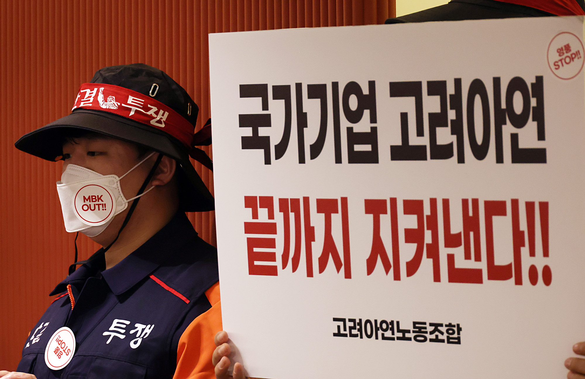 경제;기업;고려아연;KOREAZINC;고려아연주총;제52기고려아연주주총회