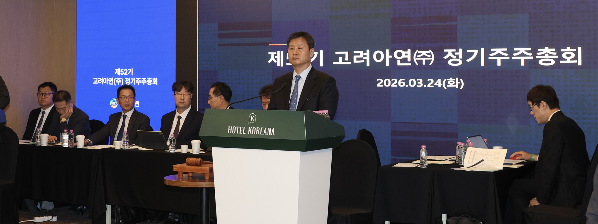 경제;기업;고려아연;KOREAZINC;고려아연주총;제52기고려아연주주총회