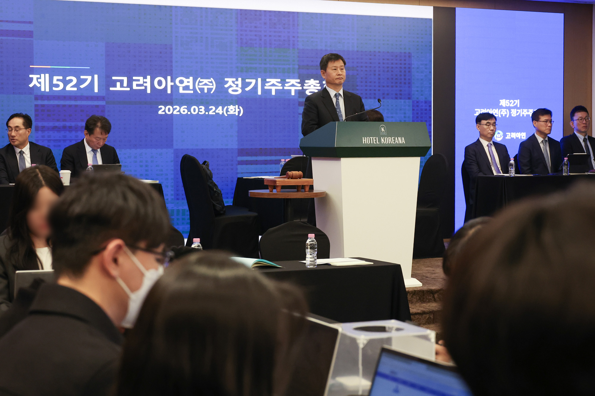 경제;기업;고려아연;KOREAZINC;고려아연주총;제52기고려아연주주총회