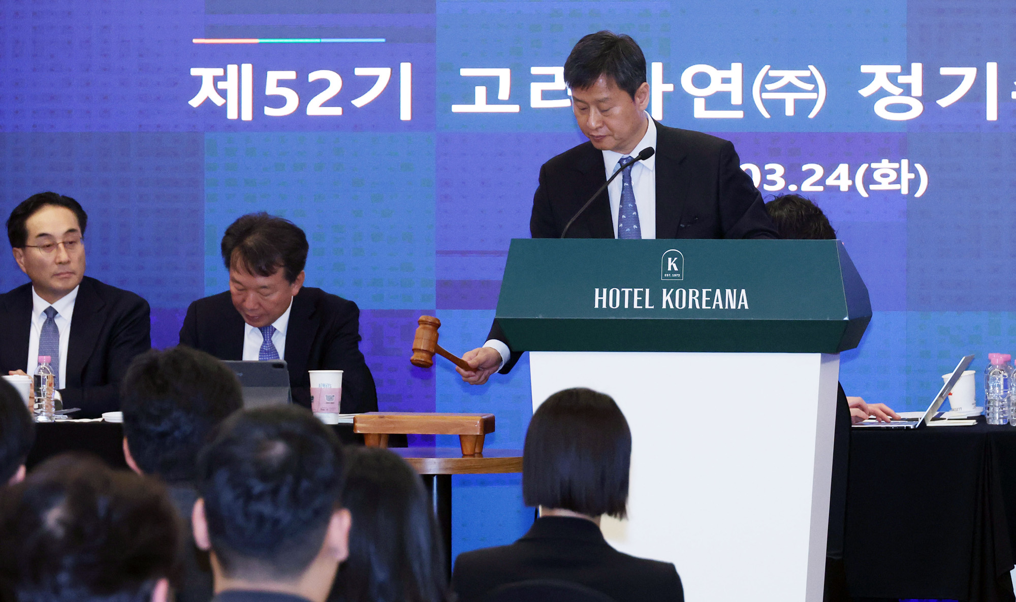 경제;기업;고려아연;KOREAZINC;고려아연주총;제52기고려아연주주총회