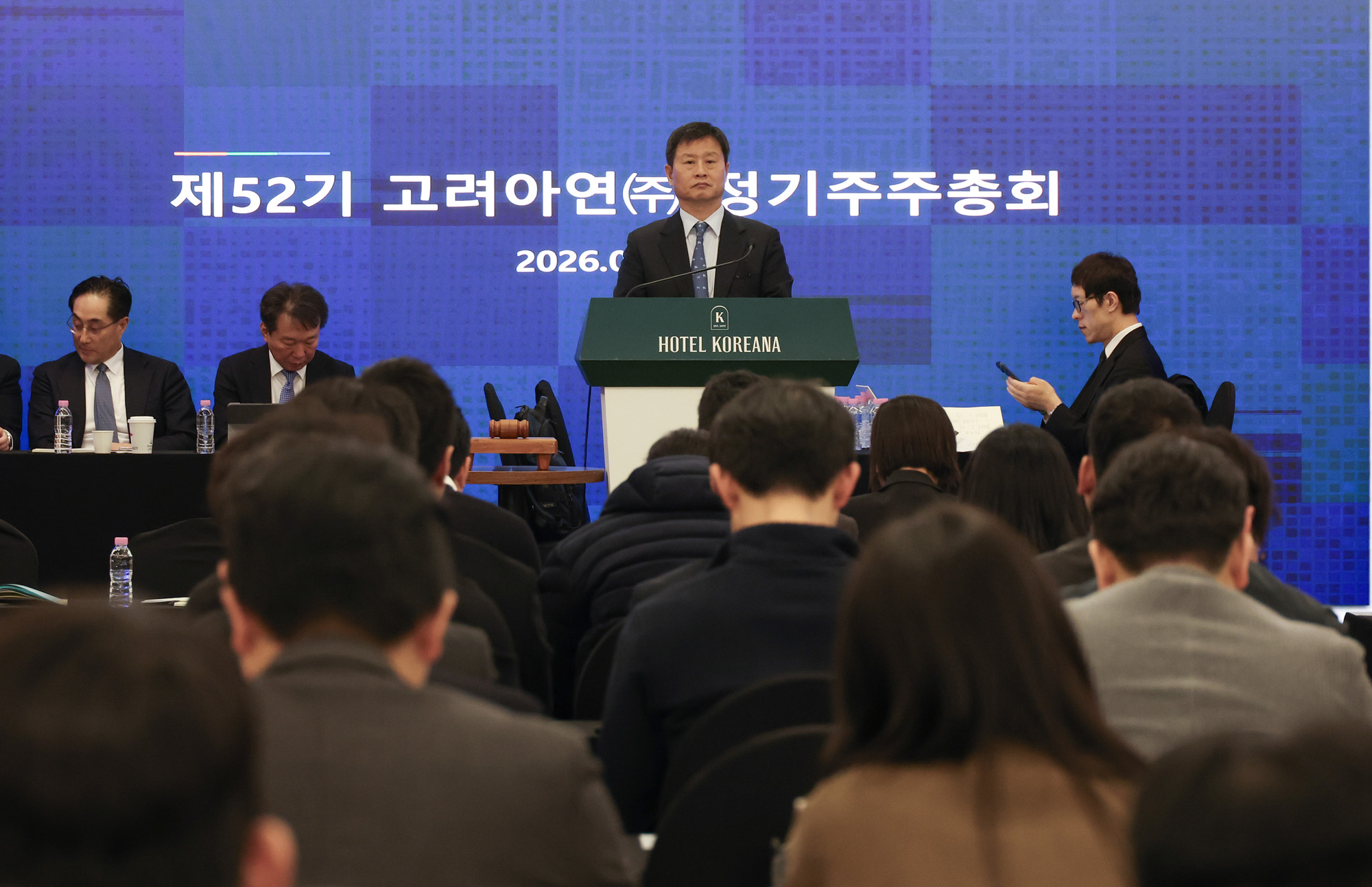 경제;기업;고려아연;KOREAZINC;고려아연주총;제52기고려아연주주총회