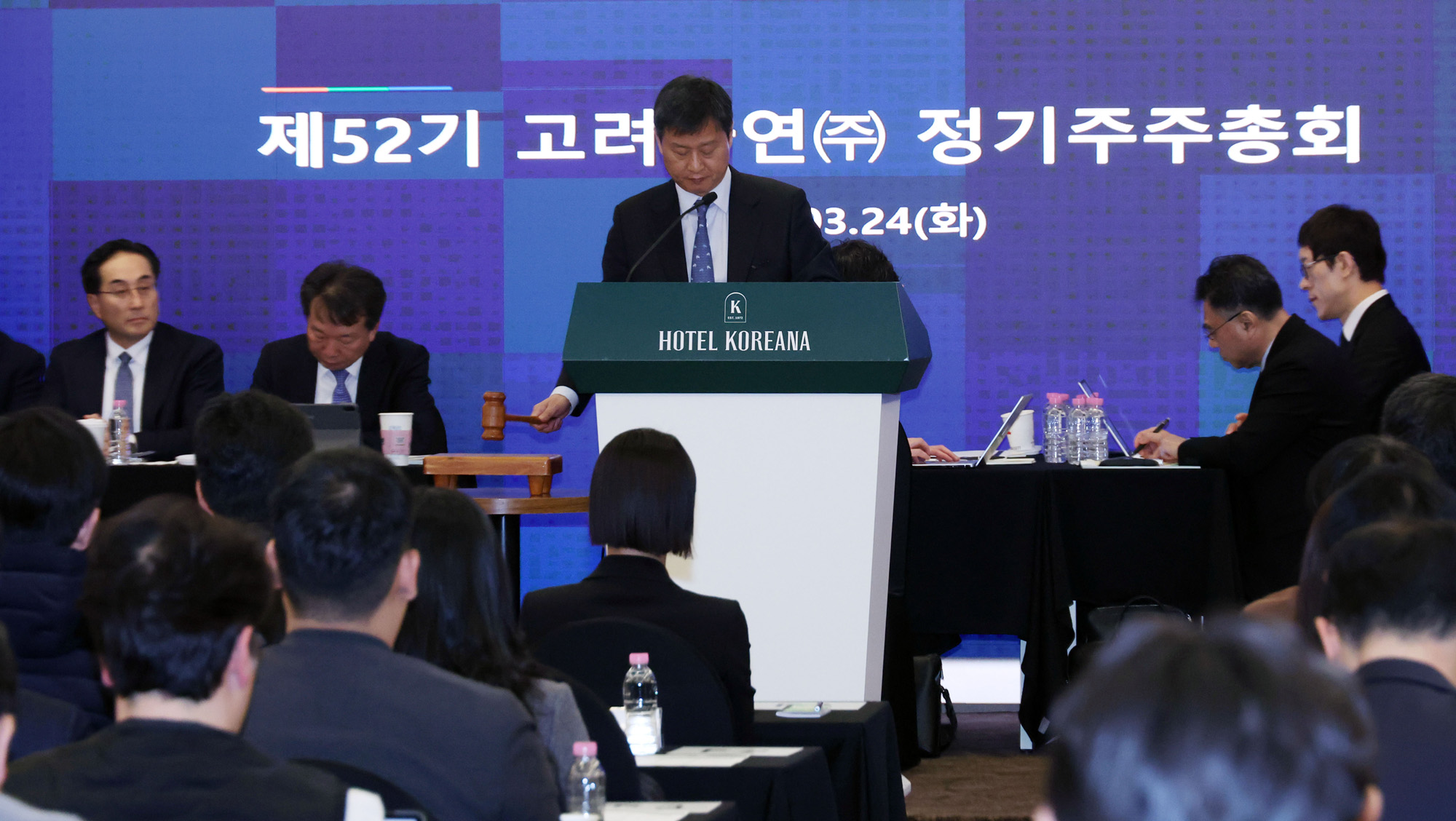 경제;기업;고려아연;KOREAZINC;고려아연주총;제52기고려아연주주총회