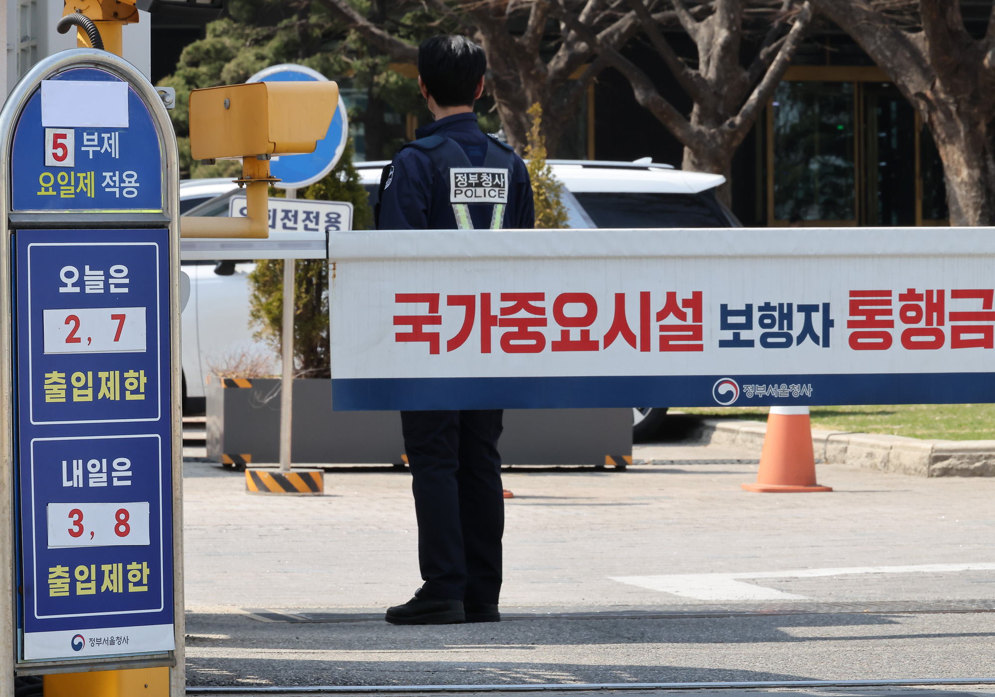 차량;5부제;시행;원유;휘발유;공공차량