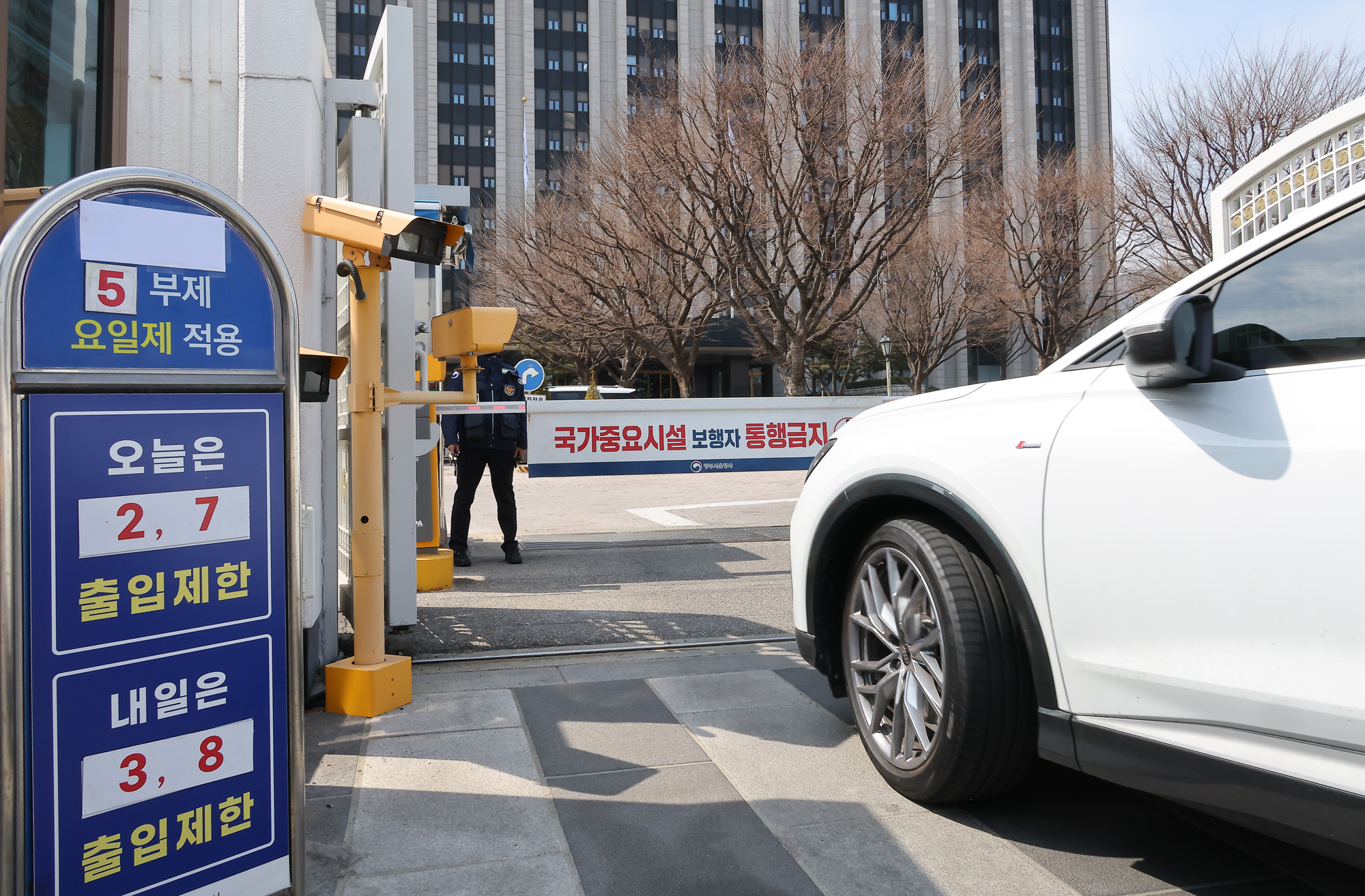 차량;5부제;시행;원유;휘발유;공공차량