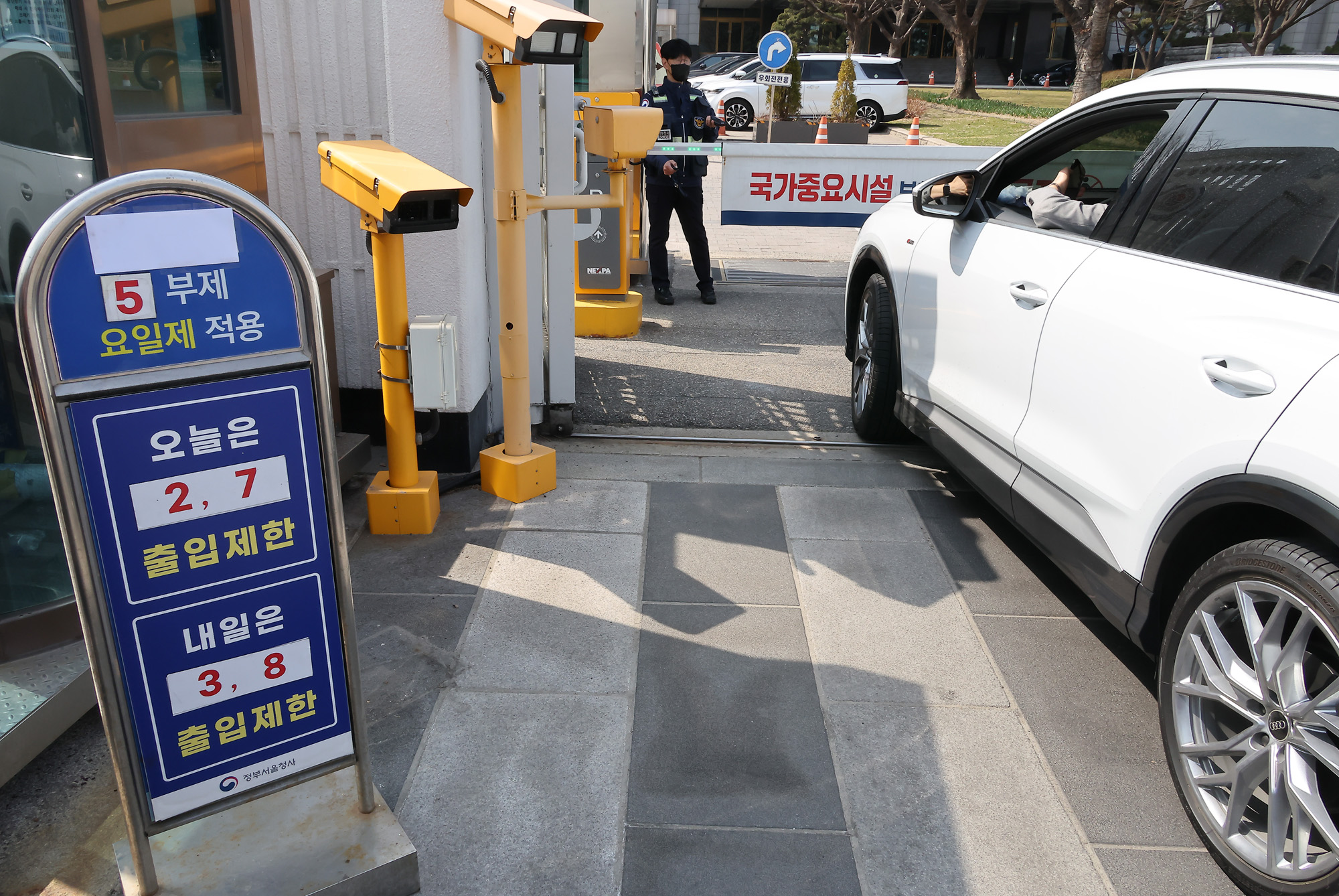 차량;5부제;시행;원유;휘발유;공공차량