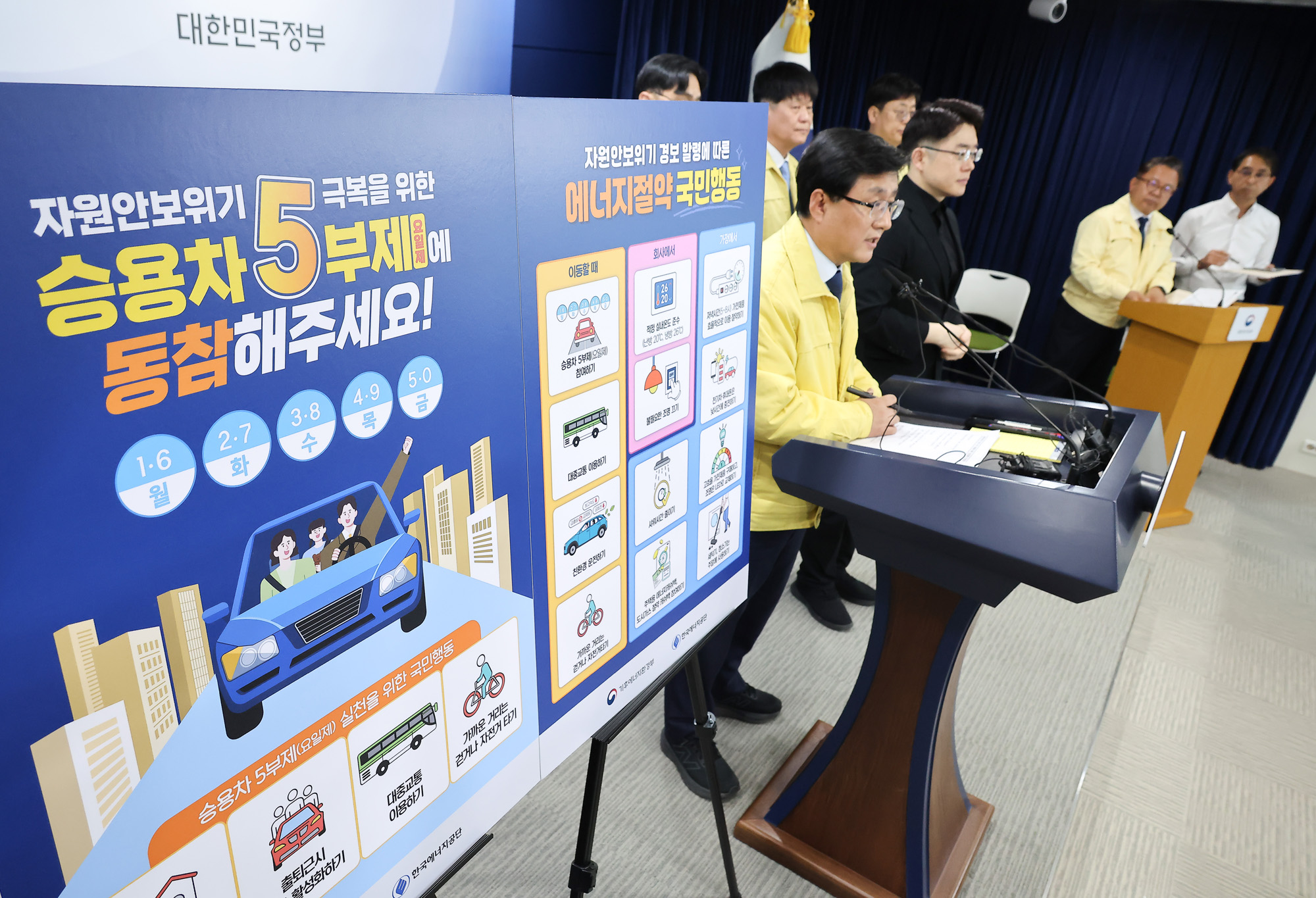 김성환;에너지;차량5부제;에너지절약