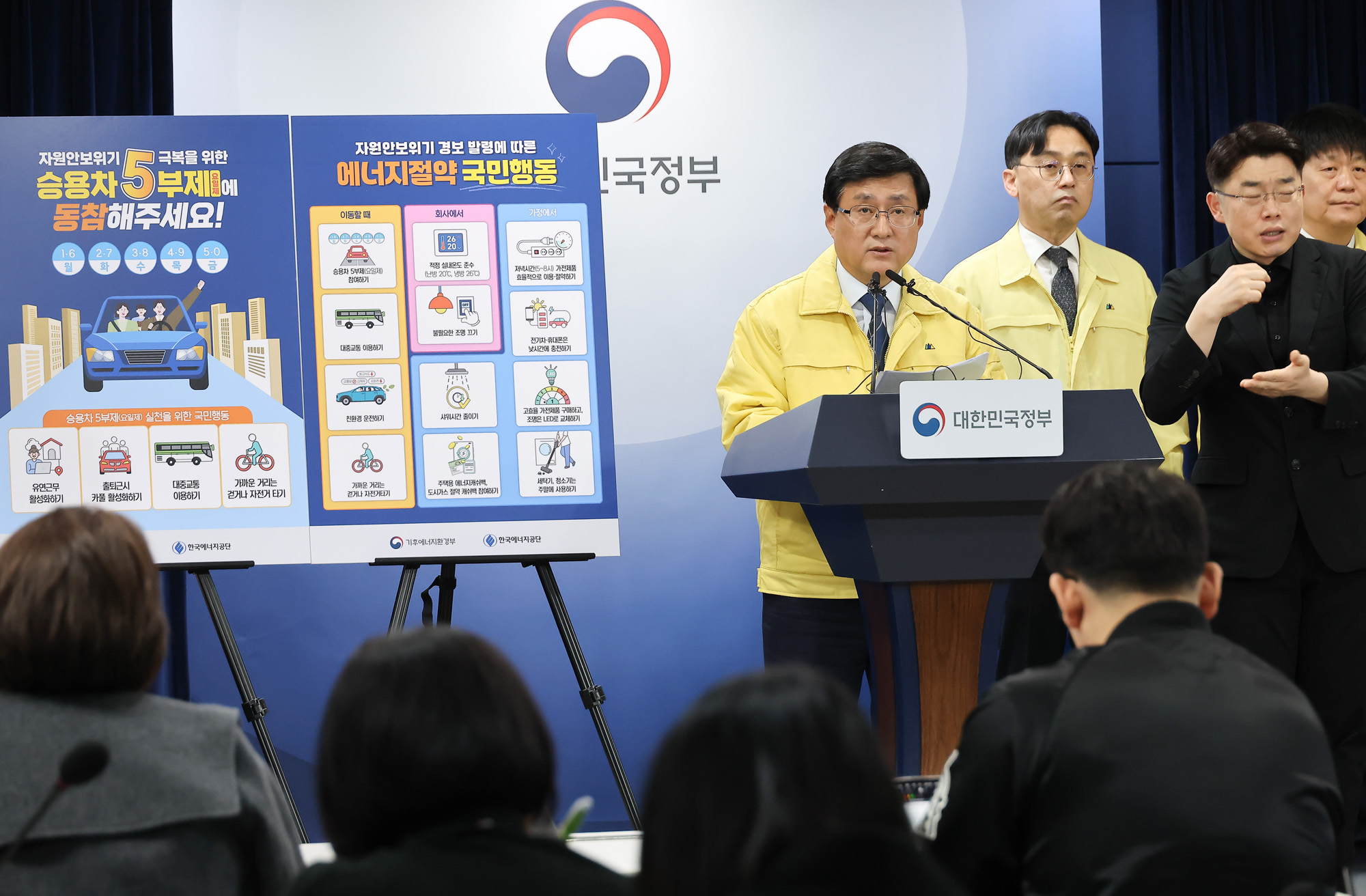 김성환;에너지;차량5부제;에너지절약