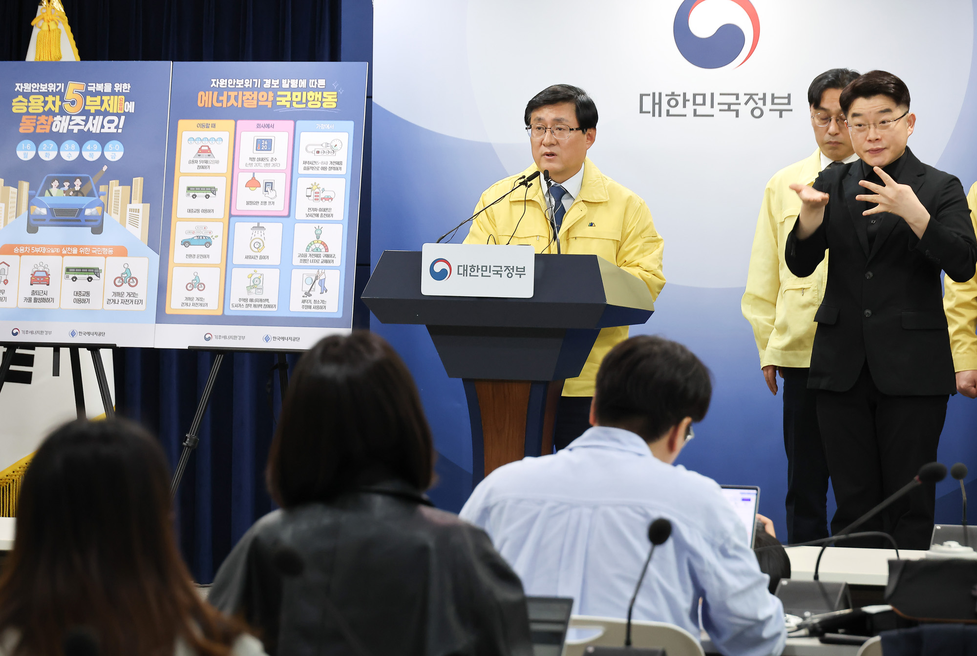 김성환;에너지;차량5부제;에너지절약