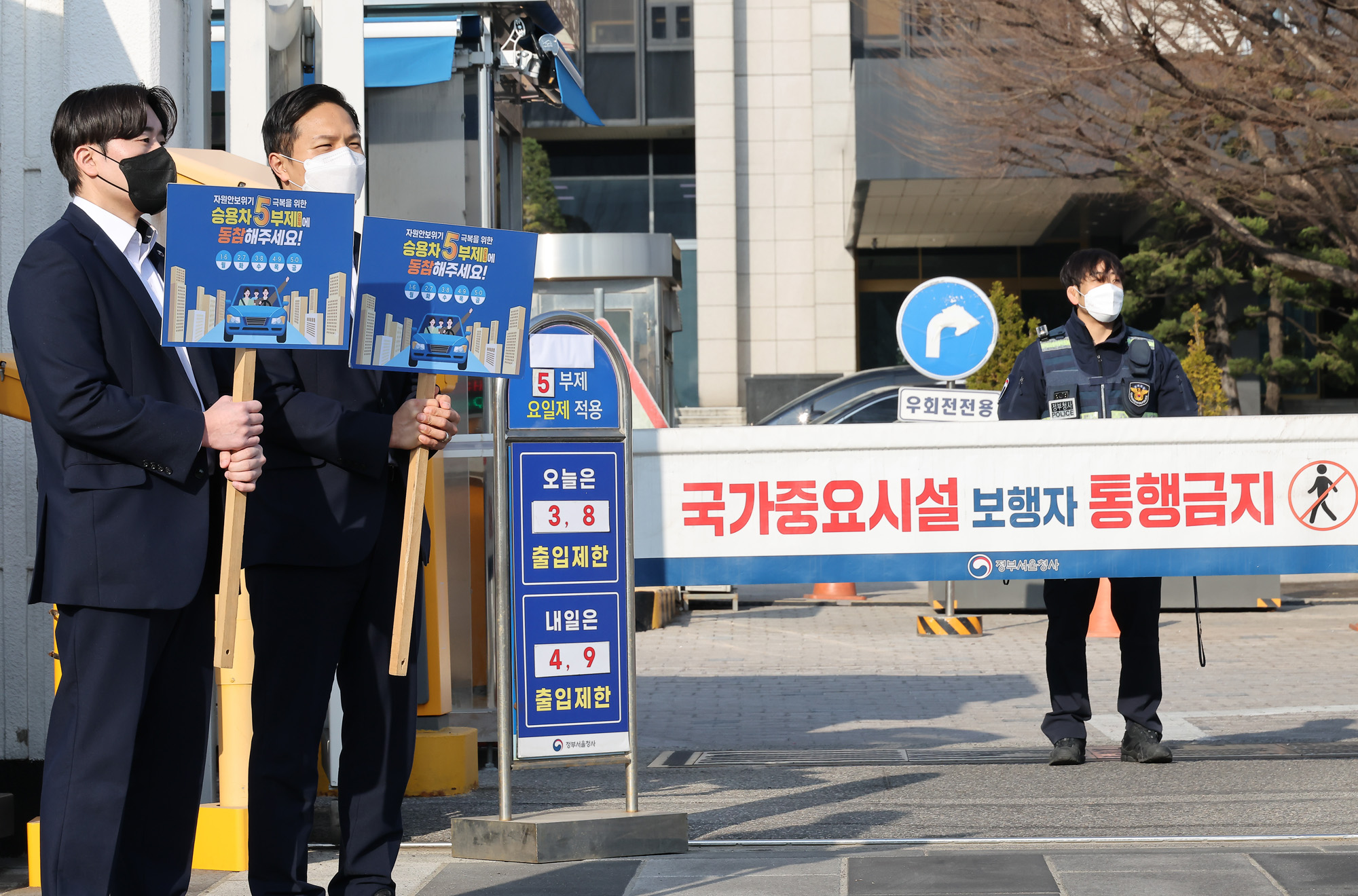 공공부문;승용차;5부제;원유;전쟁;이란;캠페인