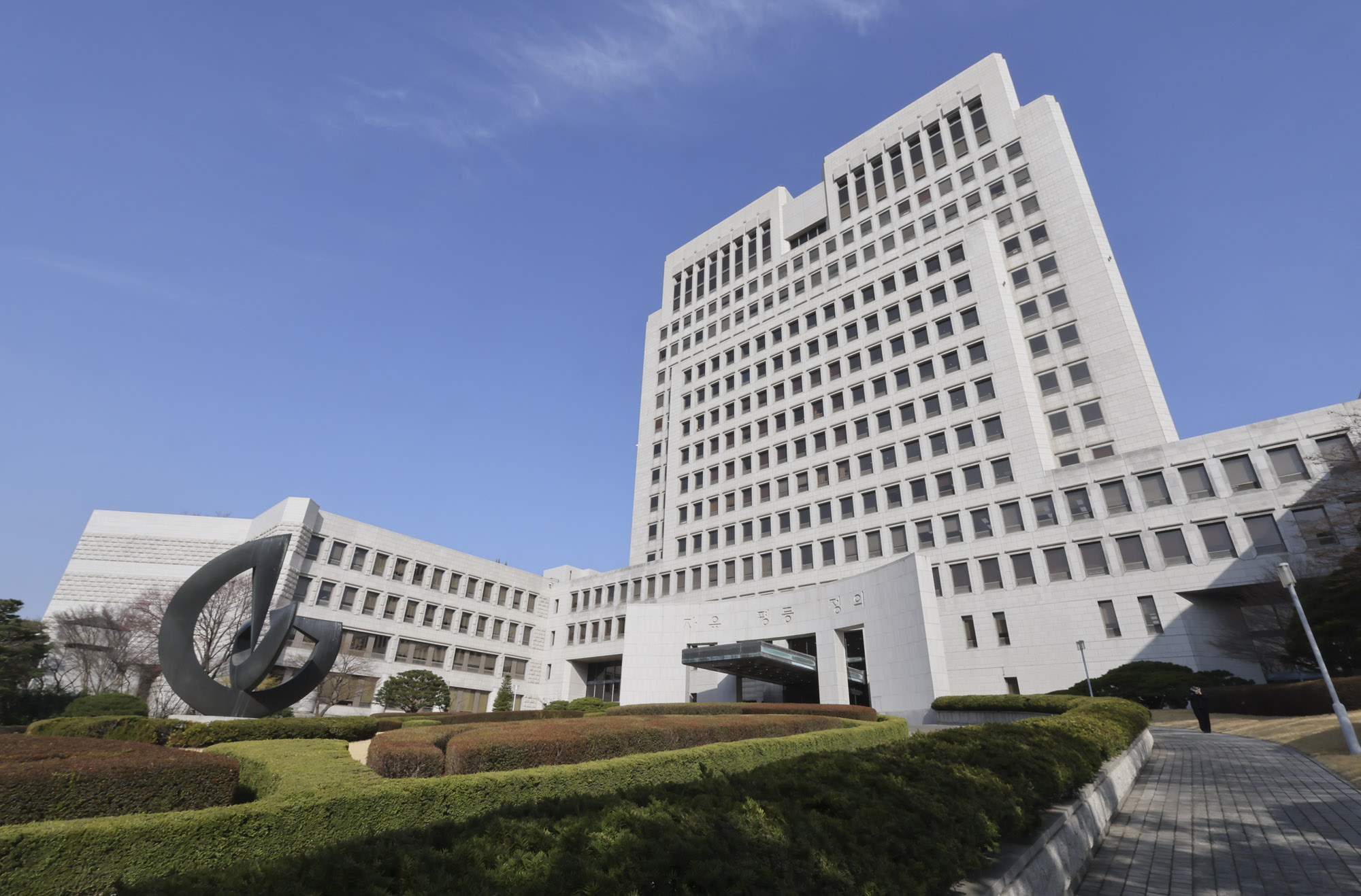 대법원;대법원전경;서초구대법원