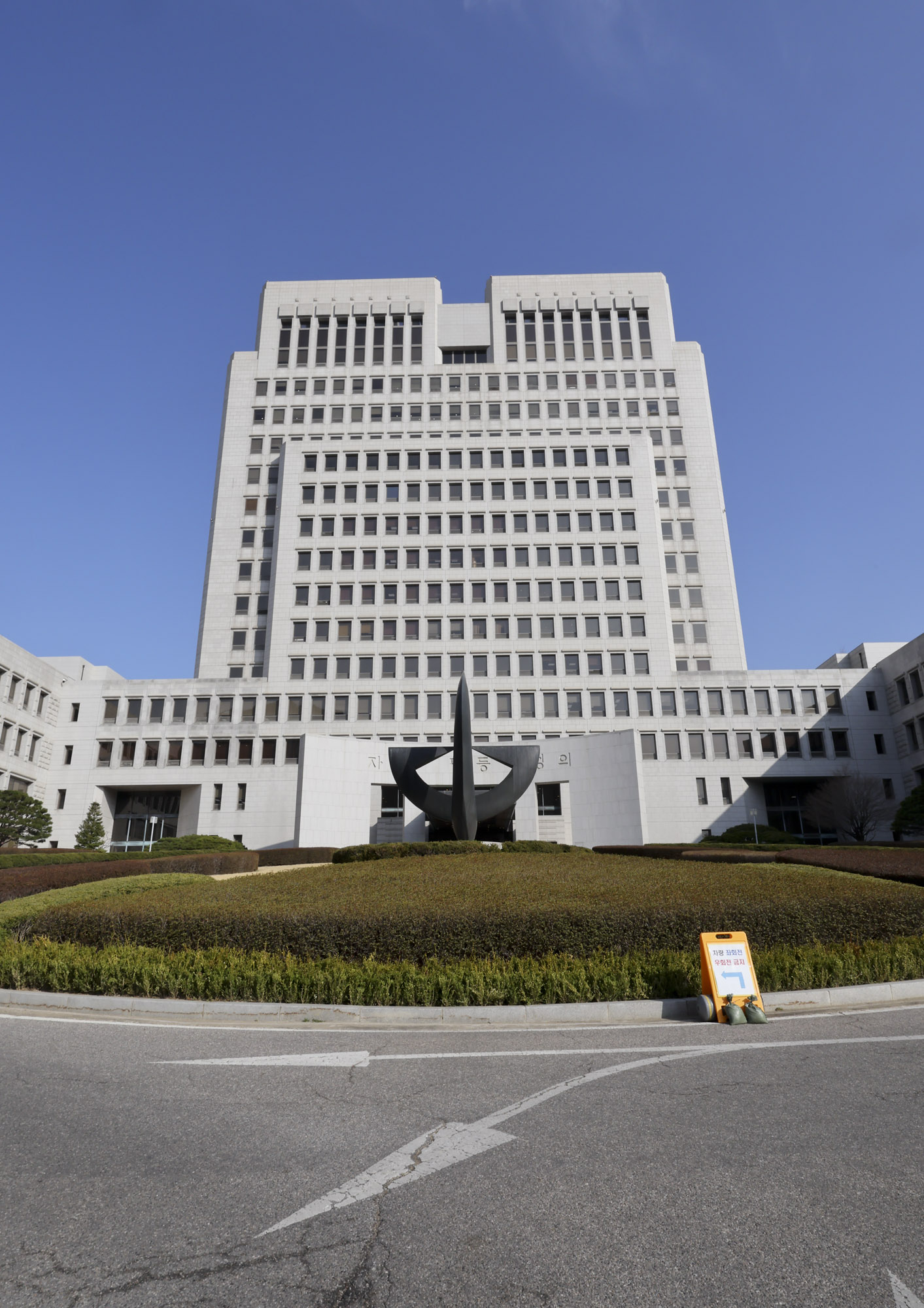 대법원;대법원전경;서초구대법원