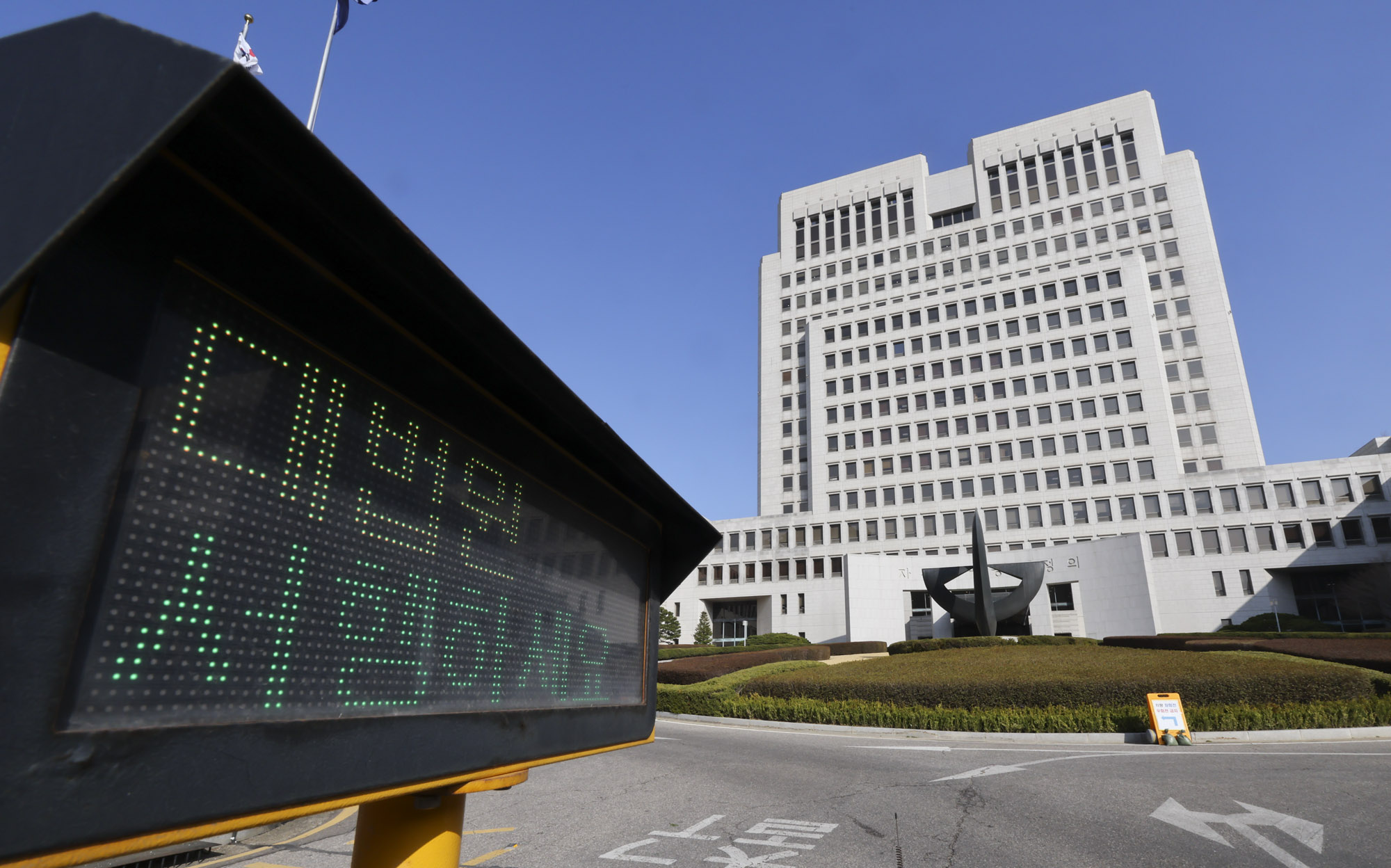 대법원;대법원전경;서초구대법원