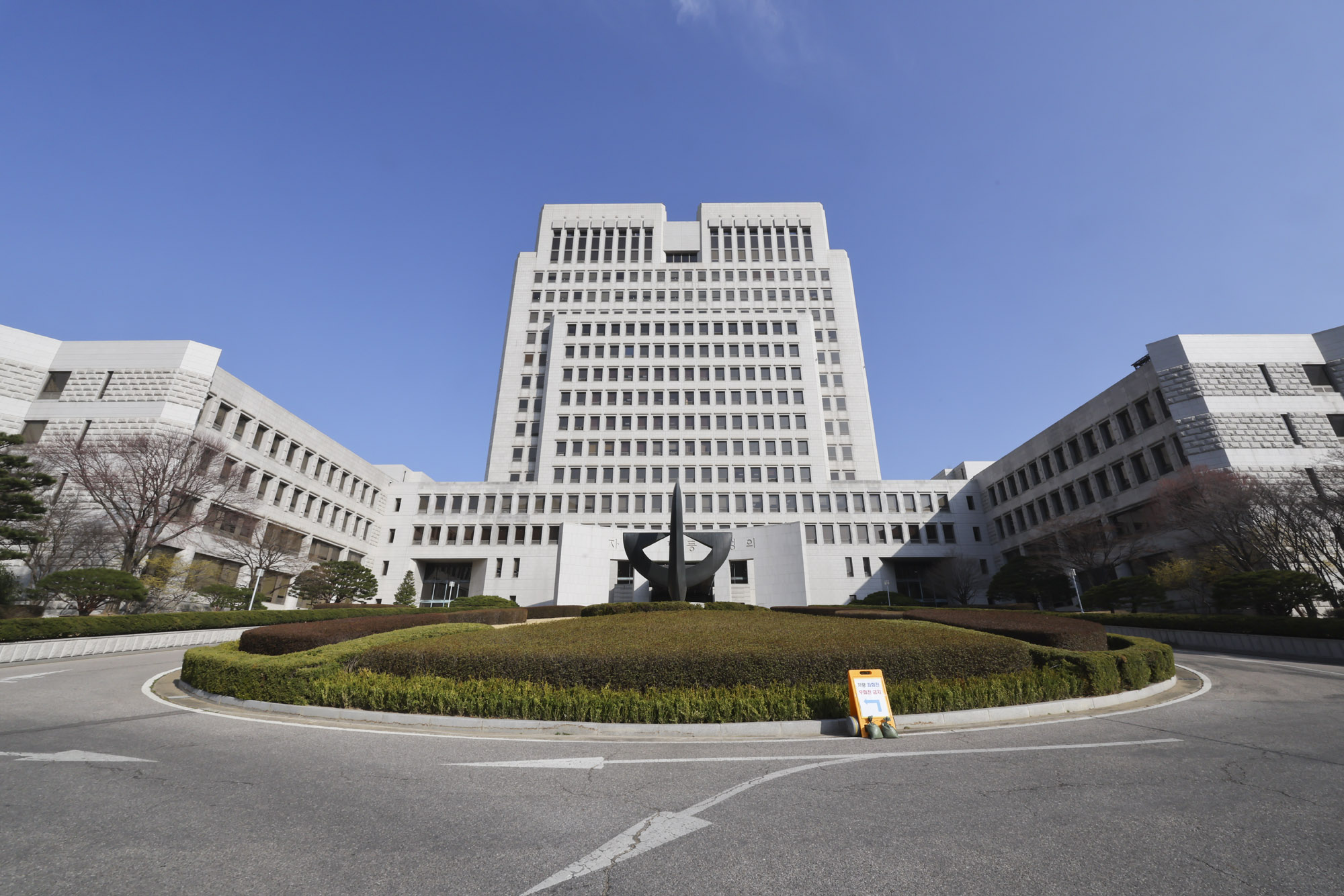 대법원;대법원전경;서초구대법원