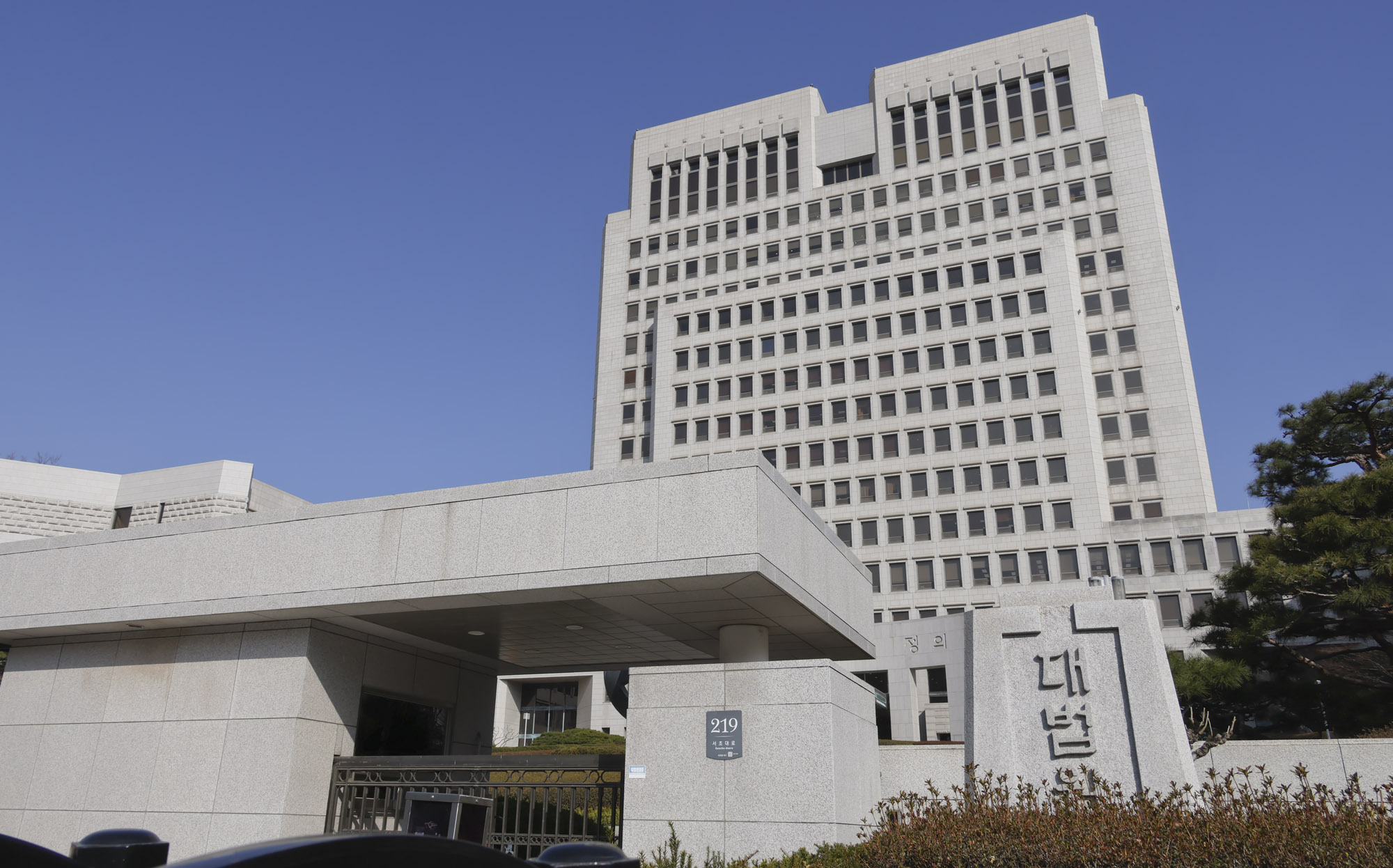 대법원;대법원전경;서초구대법원