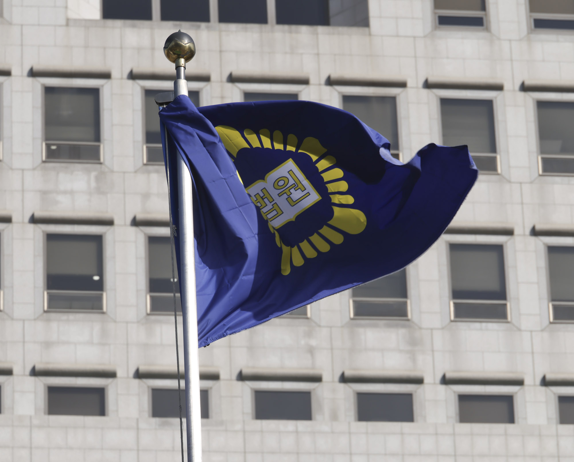 대법원;대법원전경;서초구대법원