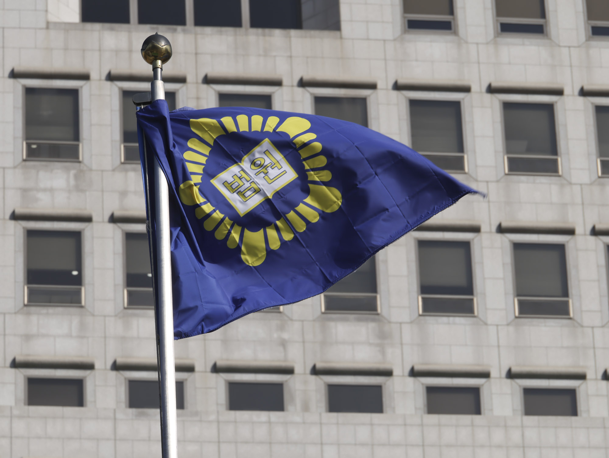 대법원;대법원전경;서초구대법원