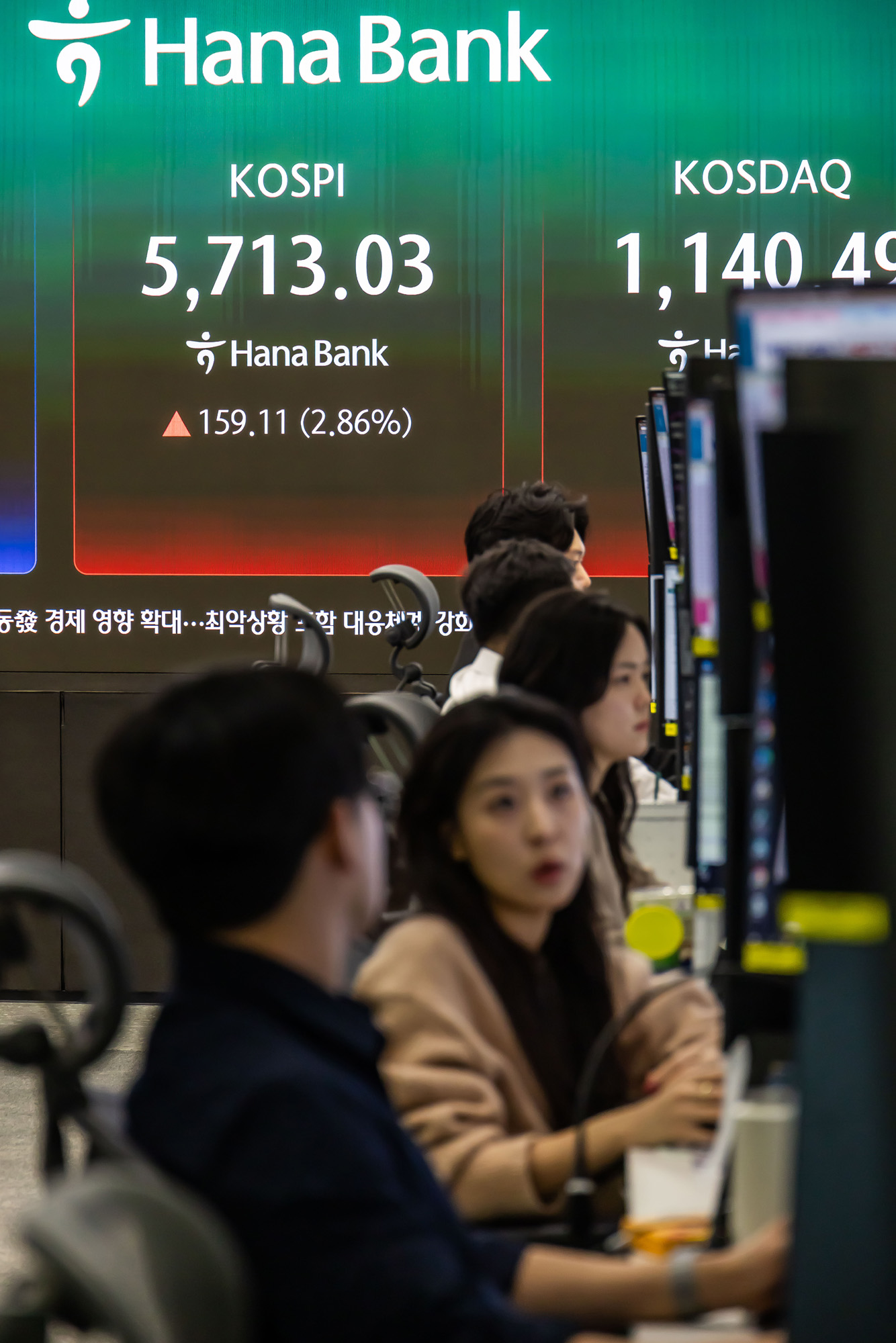 경제;주식;주가;코스피;코스닥;KOSPI;하나은행딜링룸