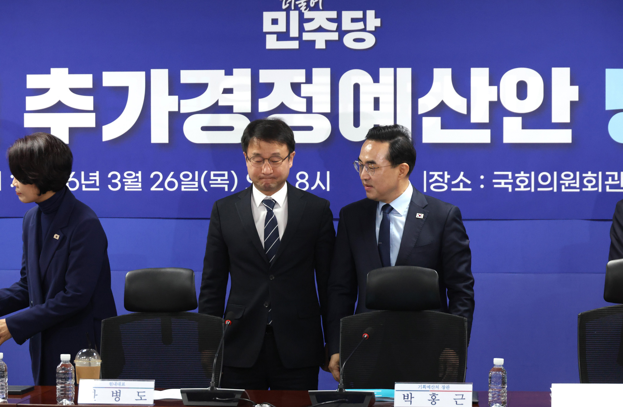 정치;국회;26년추가경정예산안당정협의;박홍근;한병도