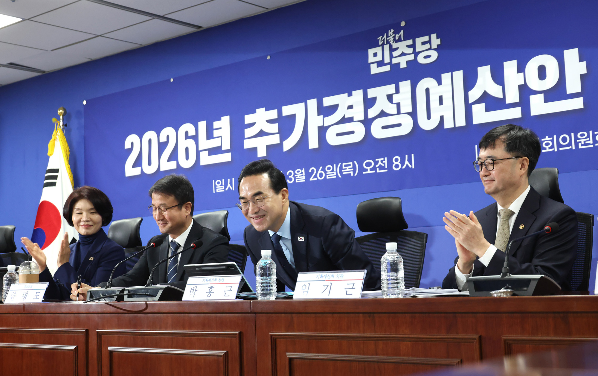 정치;국회;26년추가경정예산안당정협의;박홍근;한병도