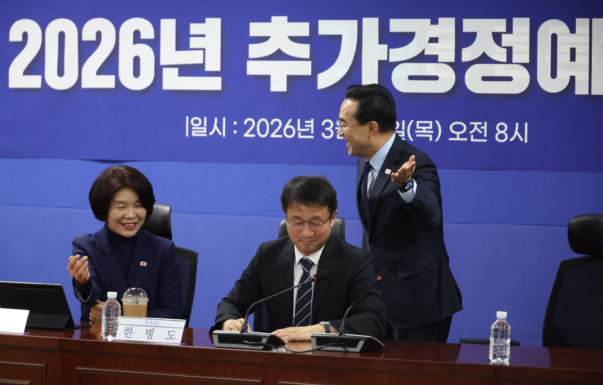 정치;국회;26년추가경정예산안당정협의;박홍근;한병도