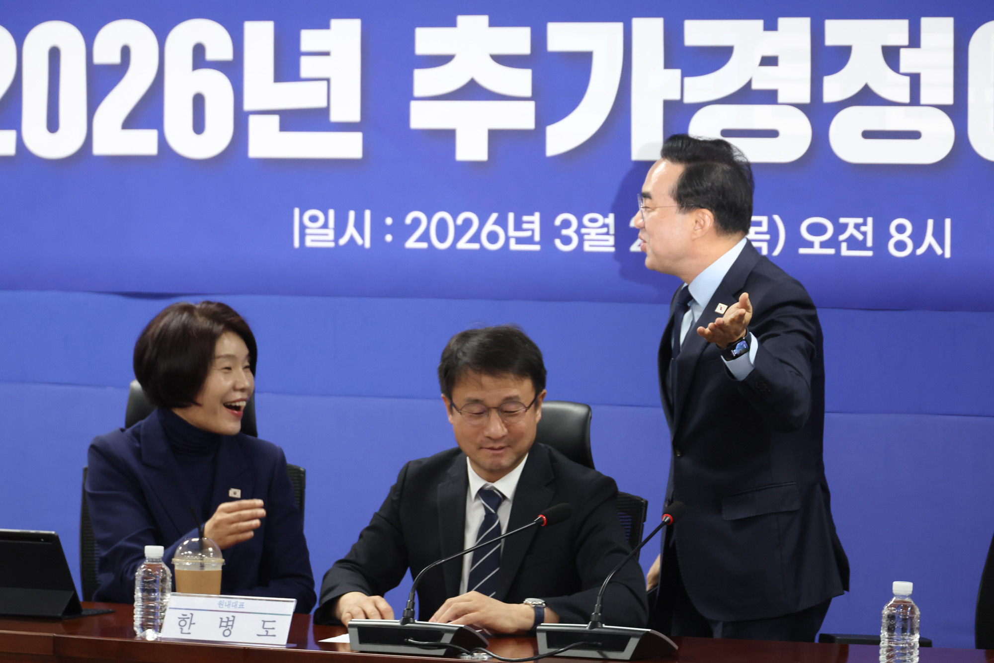 정치;국회;26년추가경정예산안당정협의;박홍근;한병도