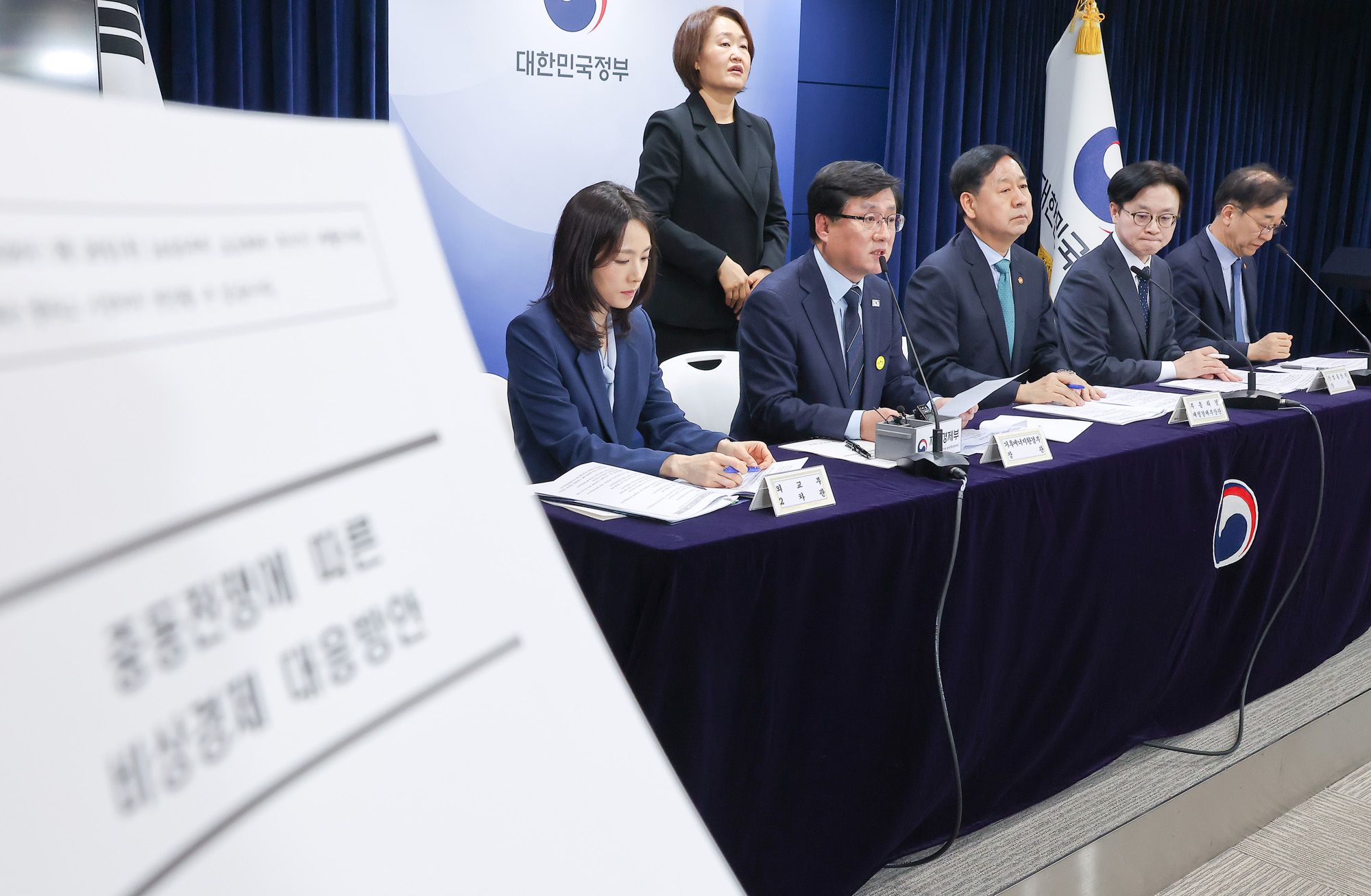 김성환;기후에너지 환경부;비상경제;점검회의;합동브리핑