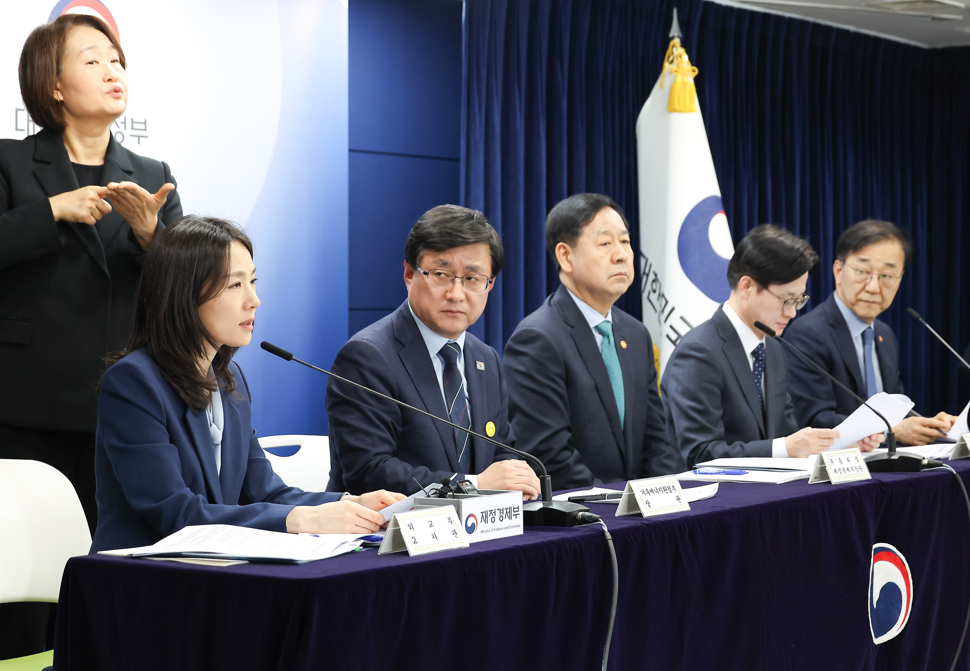 김진아;외교부;비상경제;점검회의;합동브리핑