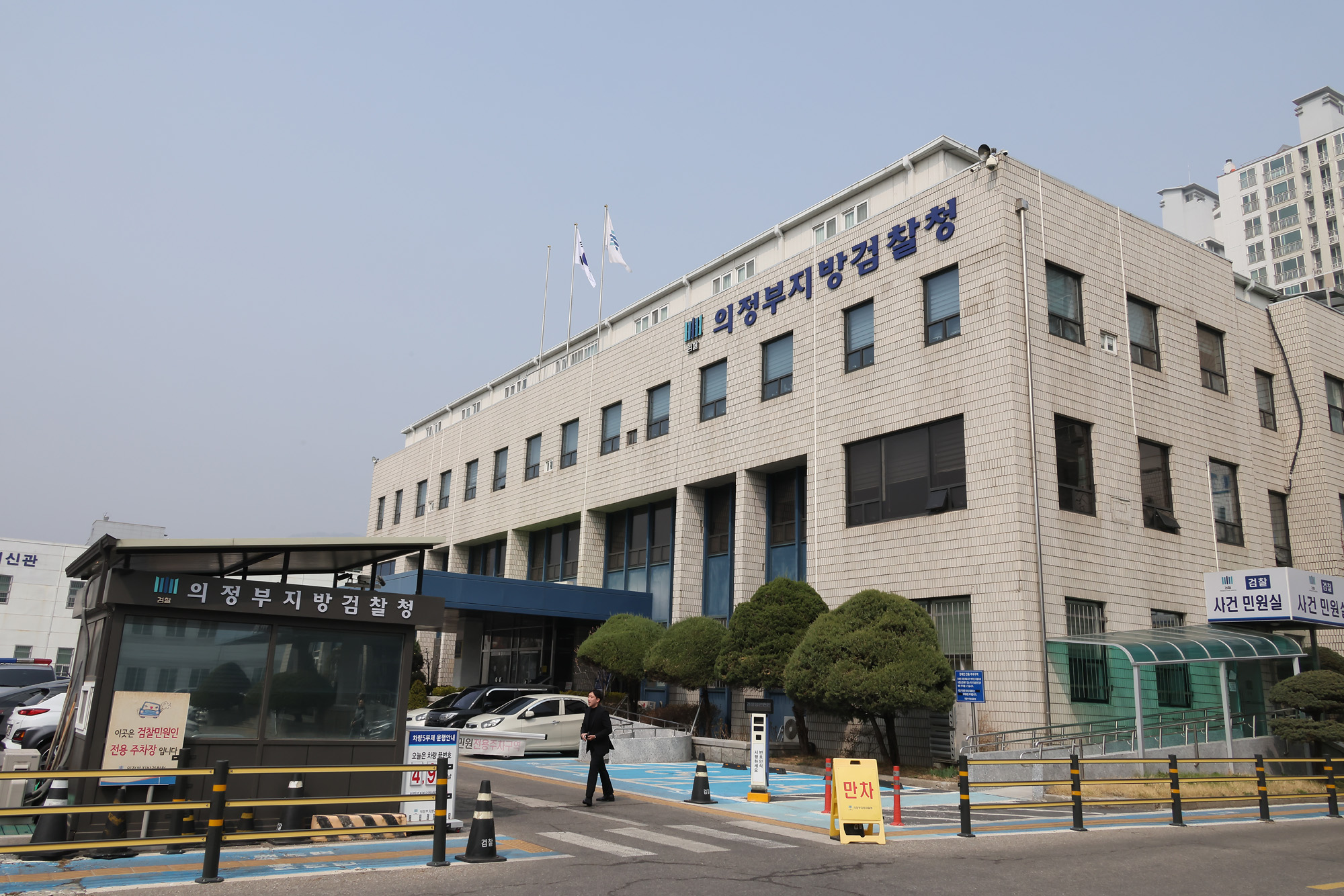 의정부;지방 검찰청;의정부지검
