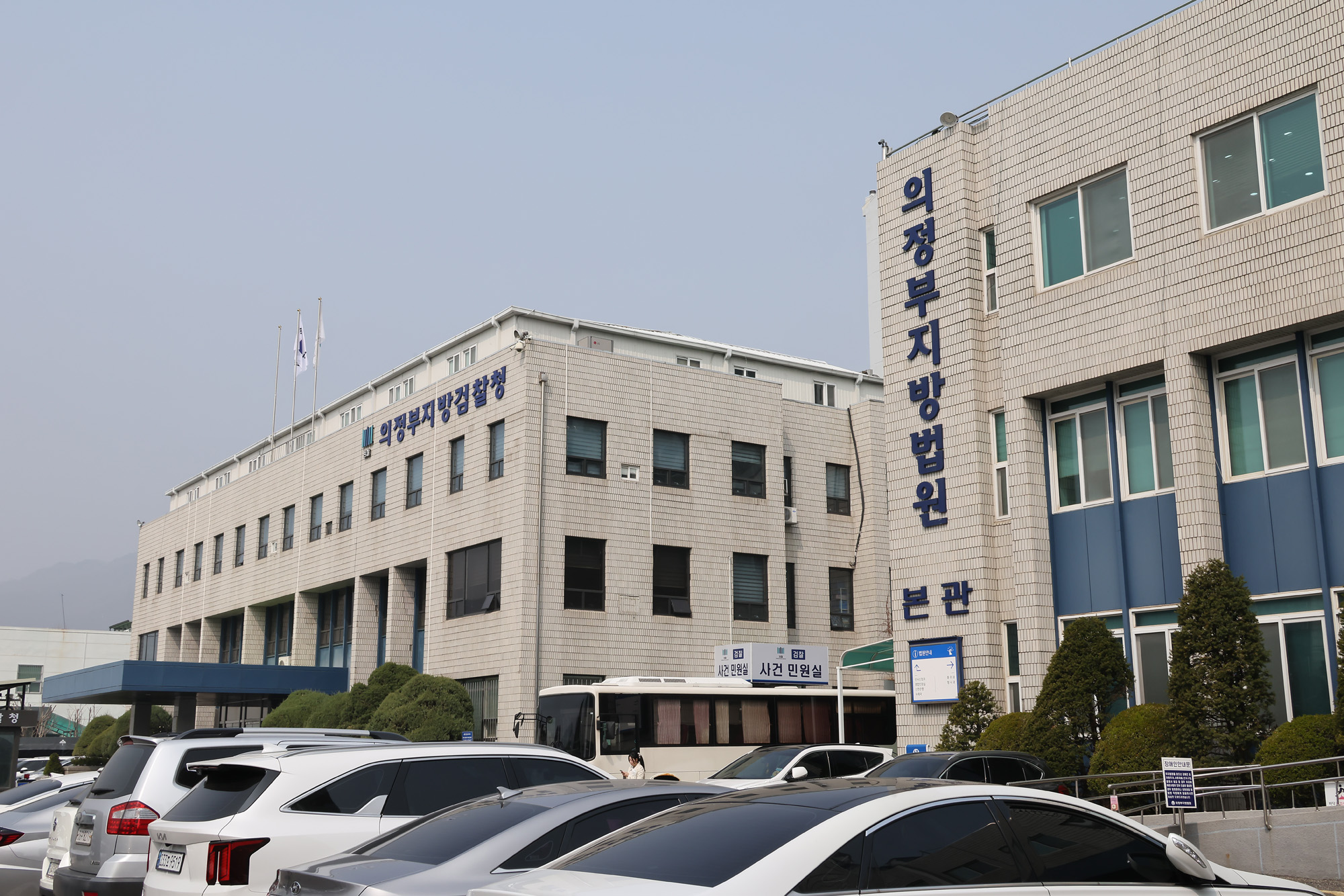 의정부;지방법원;의정부지법