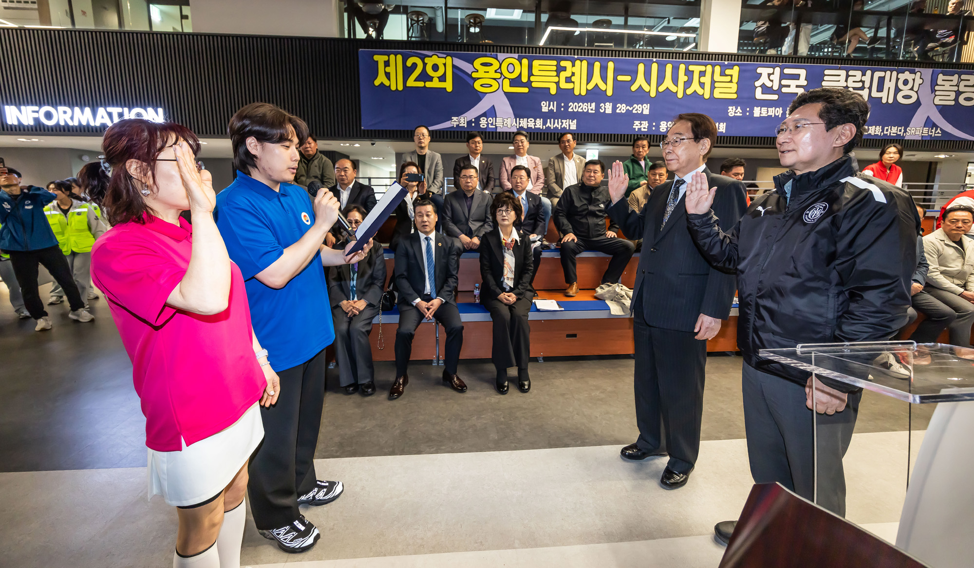 시사저널;행사;스포츠;볼링;볼링대회;제2회 용인특례시 시사저널 전국 클럽대항 볼링;시사저널볼링대회;볼토피아;용인시사저널볼링대회