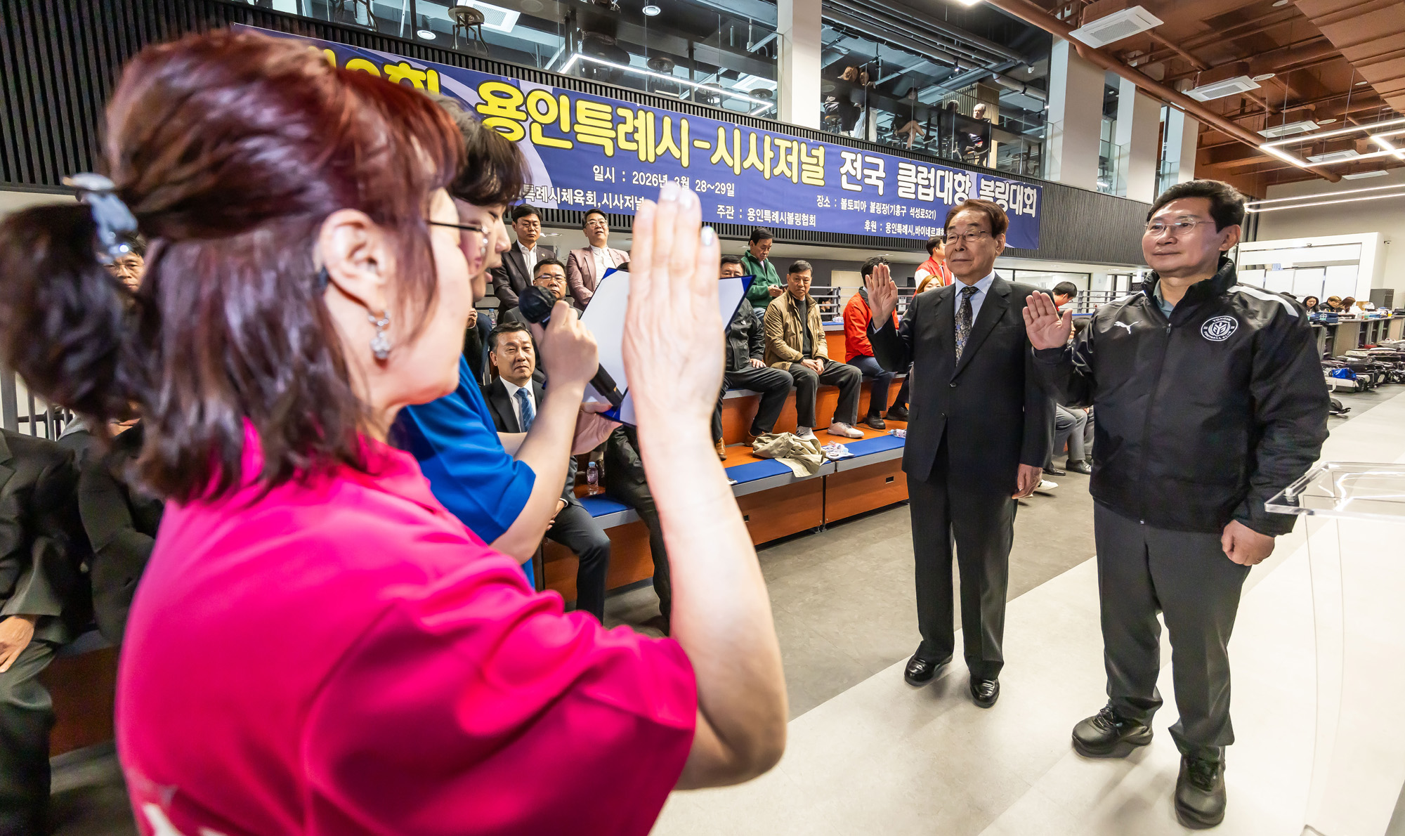 시사저널;행사;스포츠;볼링;볼링대회;제2회 용인특례시 시사저널 전국 클럽대항 볼링;시사저널볼링대회;볼토피아;용인시사저널볼링대회