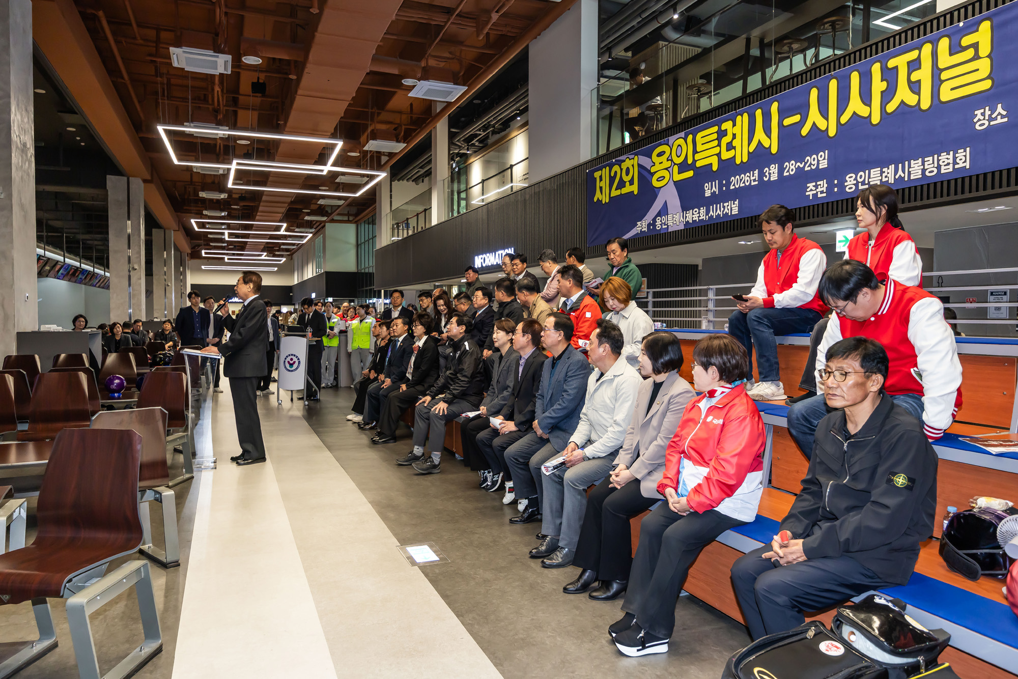 시사저널;행사;스포츠;볼링;볼링대회;제2회 용인특례시 시사저널 전국 클럽대항 볼링;시사저널볼링대회;볼토피아;용인시사저널볼링대회