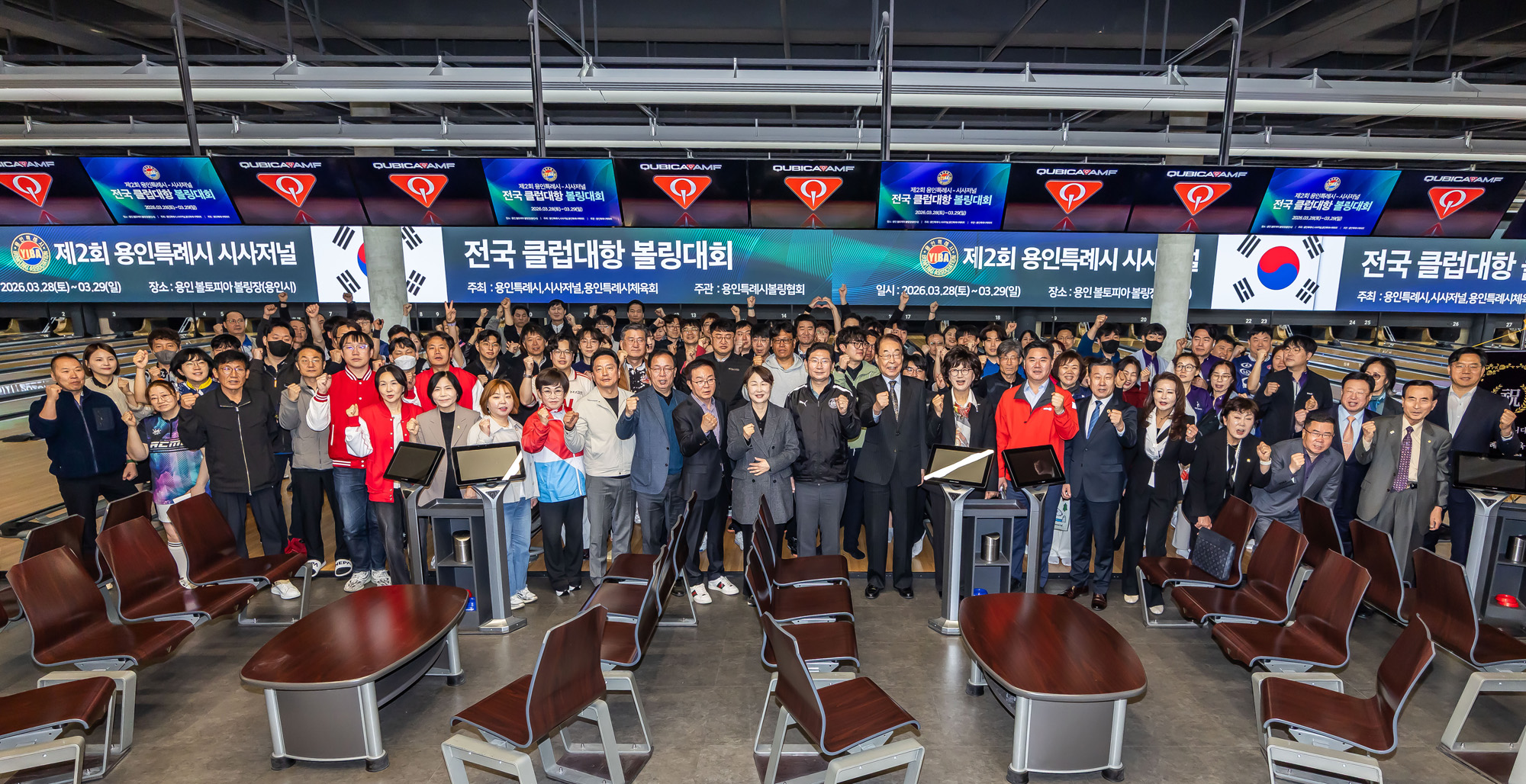 시사저널;행사;스포츠;볼링;볼링대회;제2회 용인특례시 시사저널 전국 클럽대항 볼링;시사저널볼링대회;볼토피아;용인시사저널볼링대회
