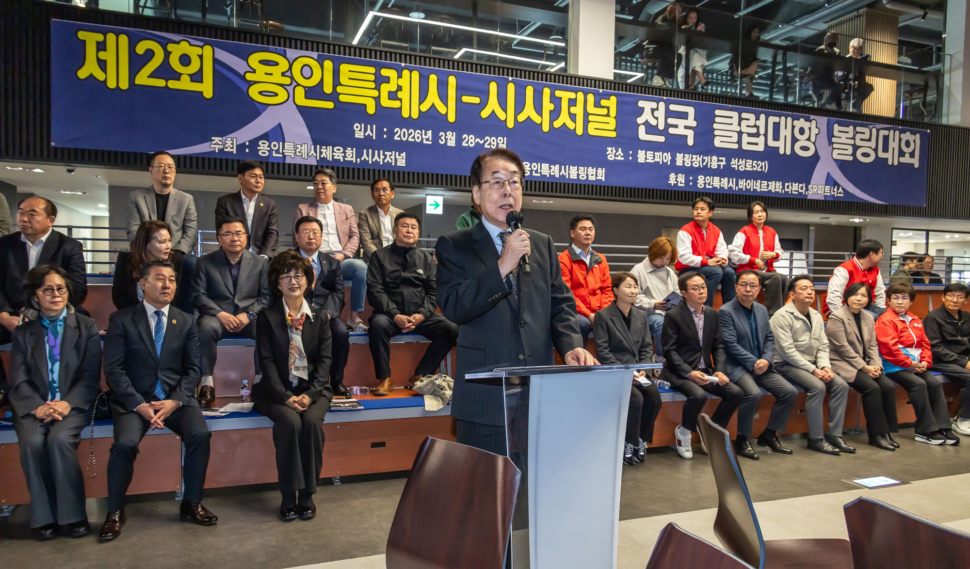 시사저널;행사;스포츠;볼링;볼링대회;제2회 용인특례시 시사저널 전국 클럽대항 볼링;시사저널볼링대회;볼토피아;용인시사저널볼링대회