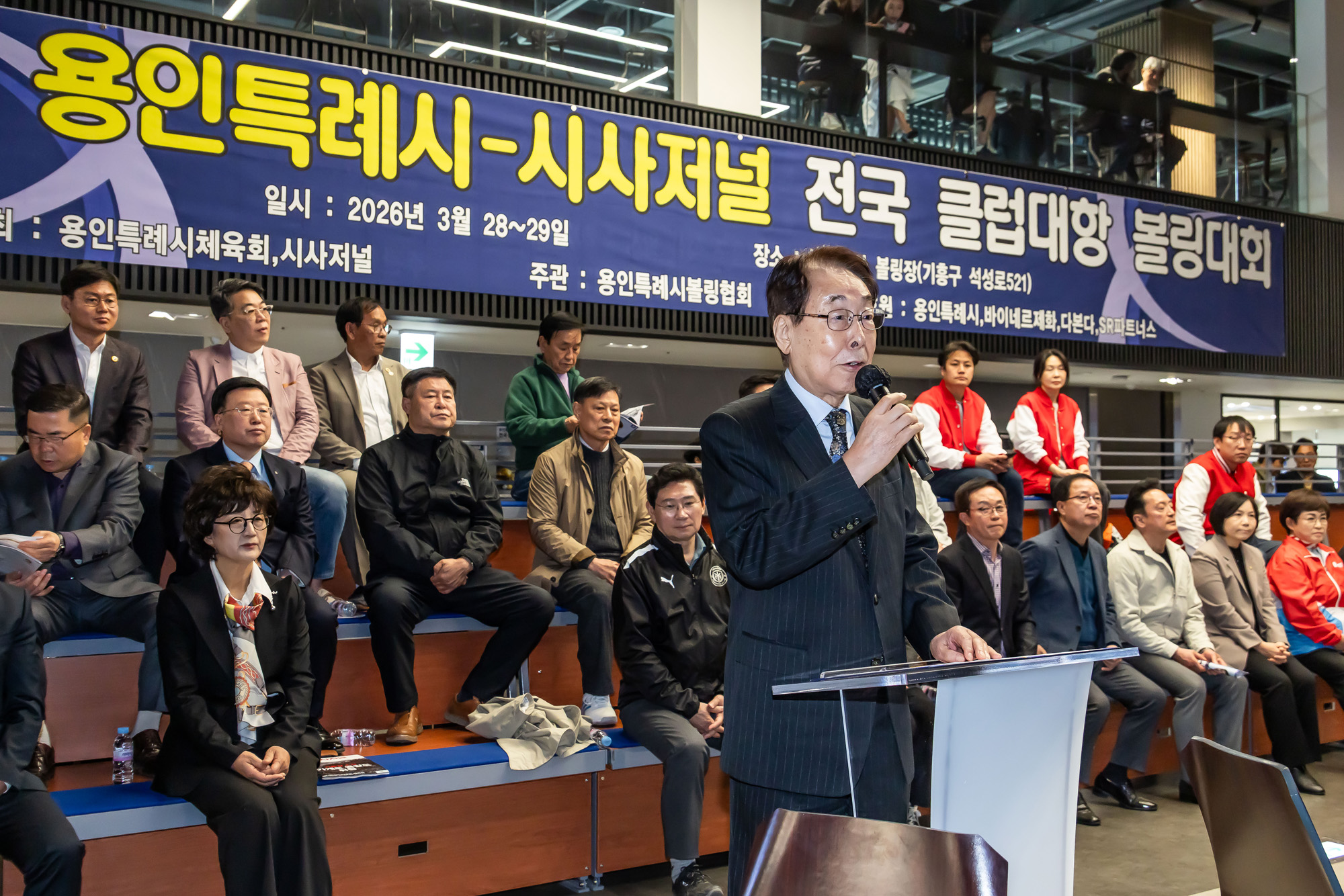 시사저널;행사;스포츠;볼링;볼링대회;제2회 용인특례시 시사저널 전국 클럽대항 볼링;시사저널볼링대회;볼토피아;용인시사저널볼링대회